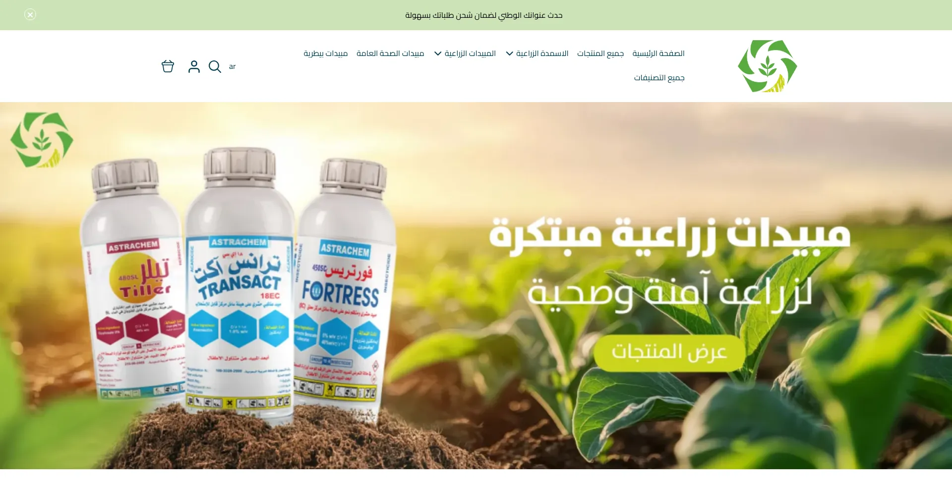 Astra-agri.com
