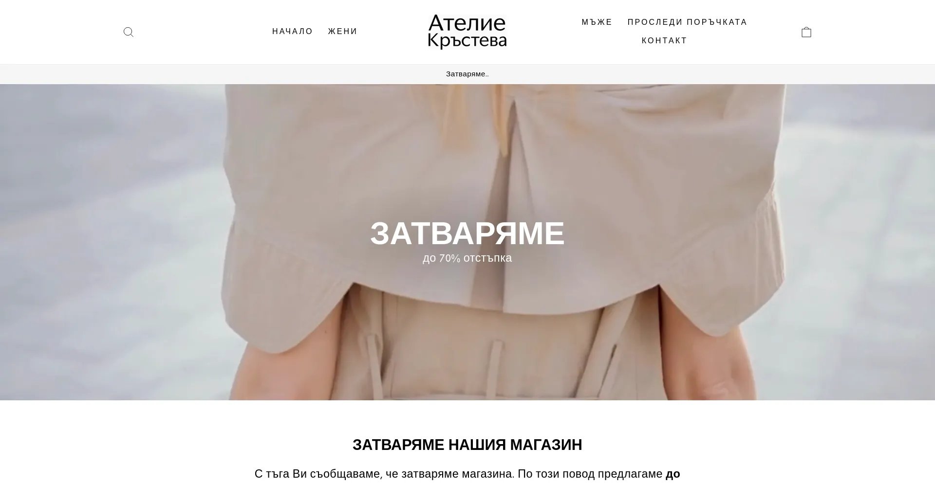 Website screenshot of Atelierkrasteva.com