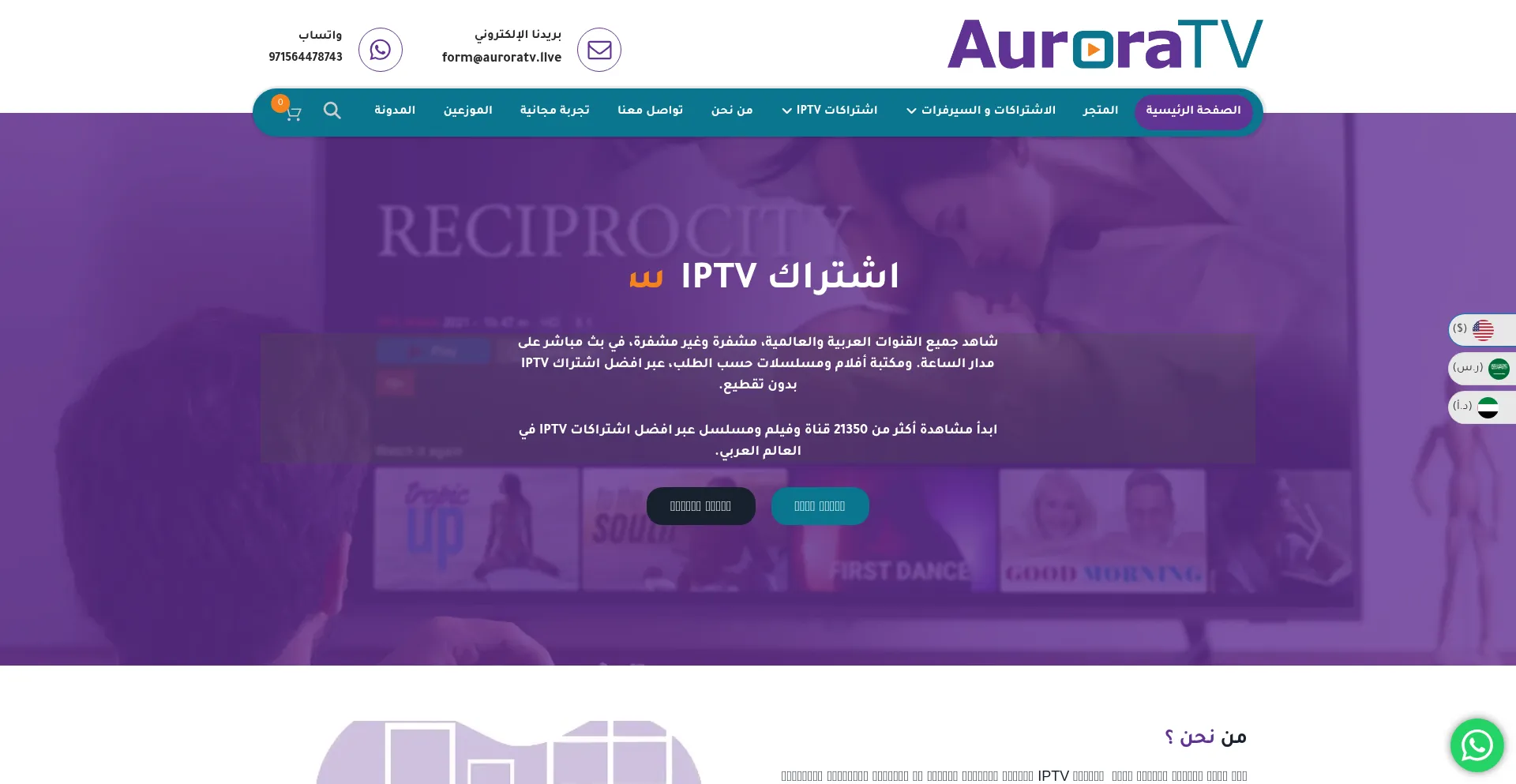 Aurorratv.com