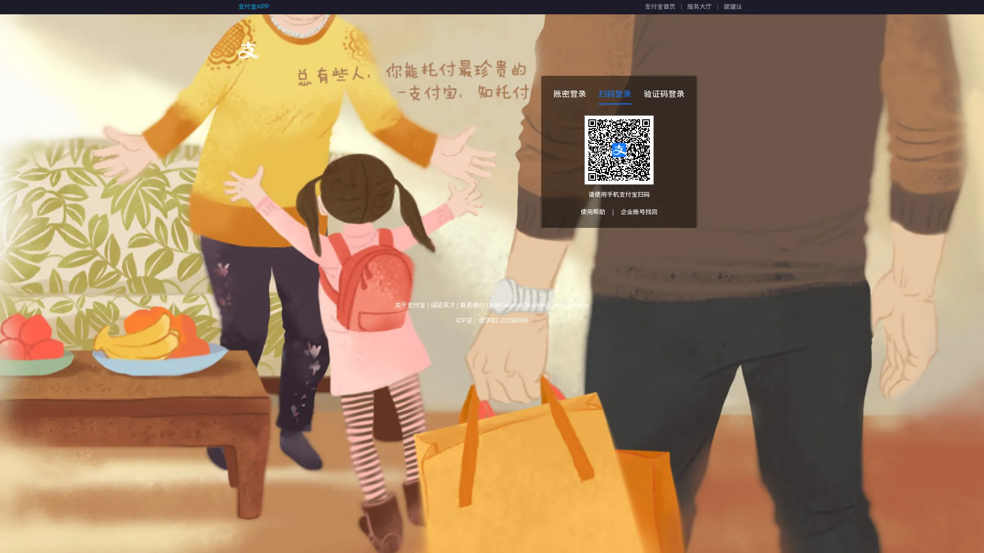 Auth.alipay.com