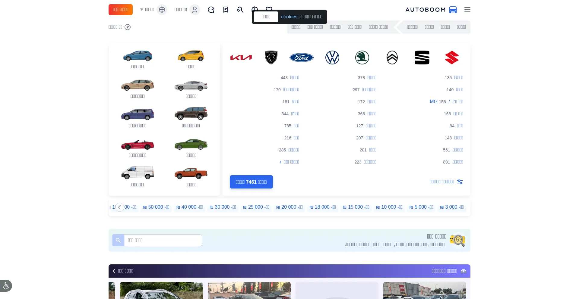 Autoboom.co.il