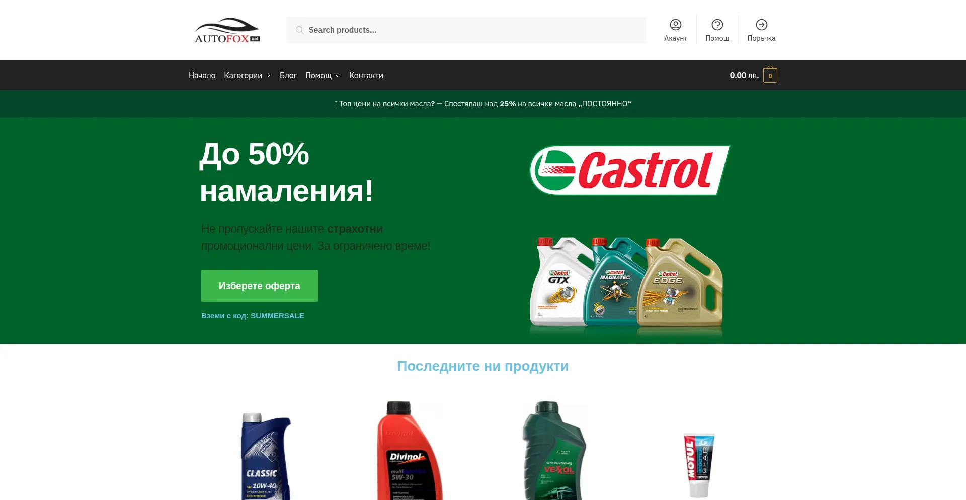 Autofox.net