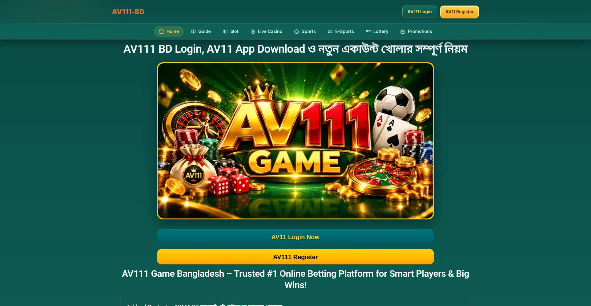 Av111-bd.com