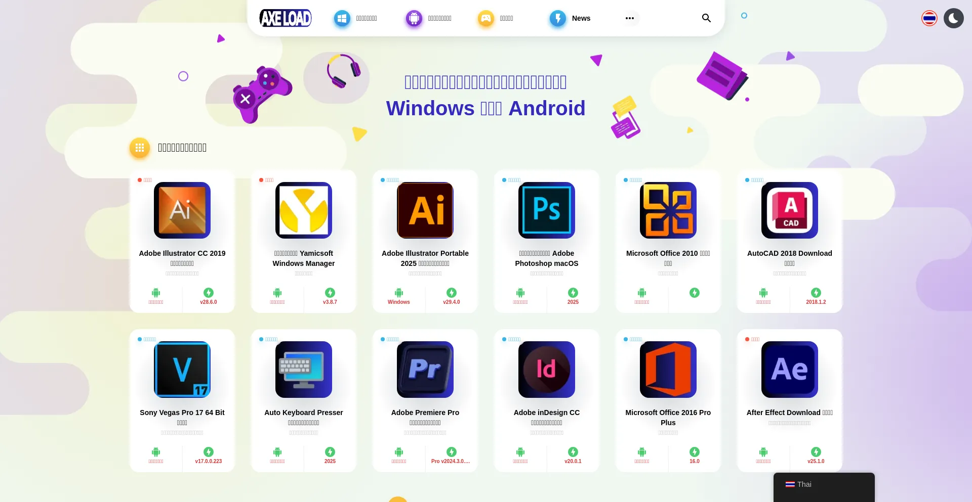 Website screenshot of Axeload.org