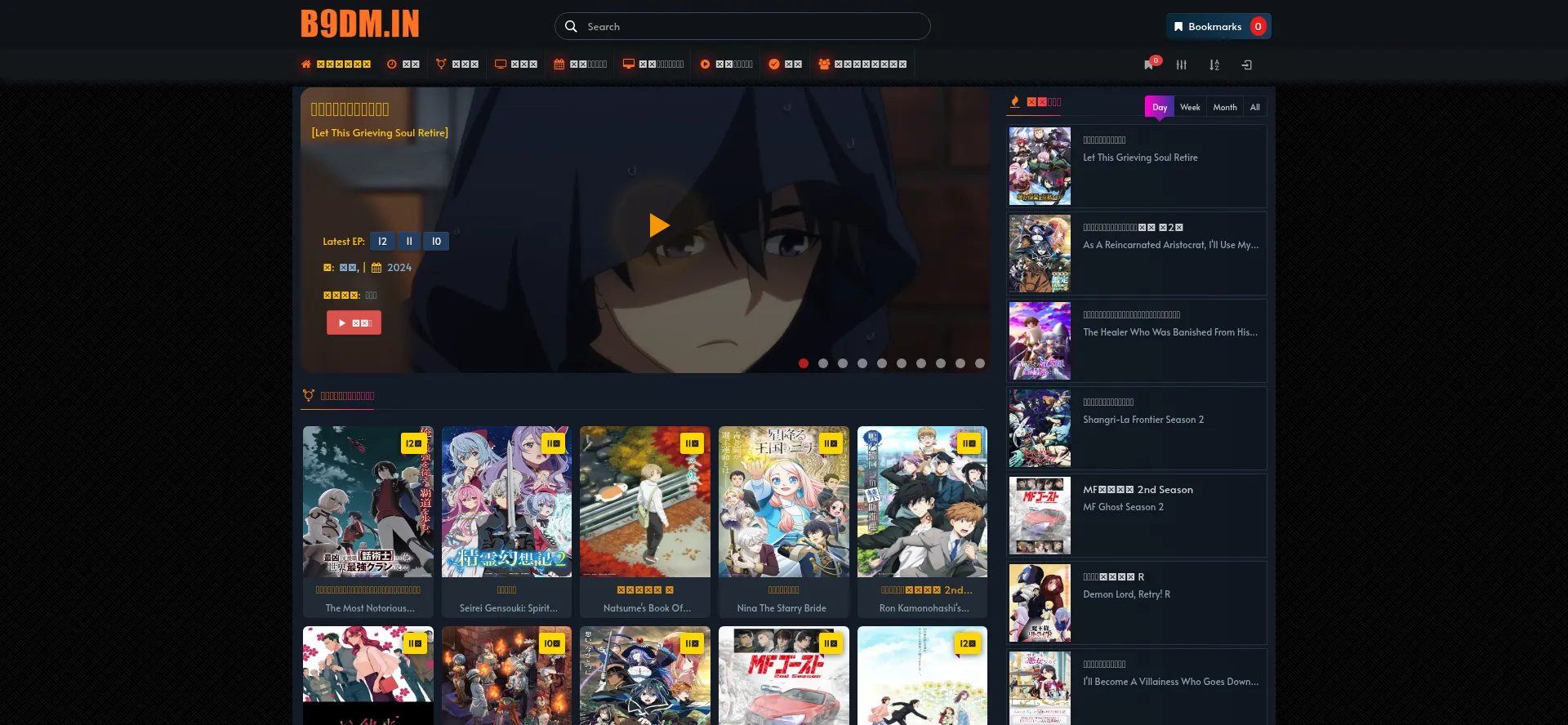 Website screenshot of B9dm.in
