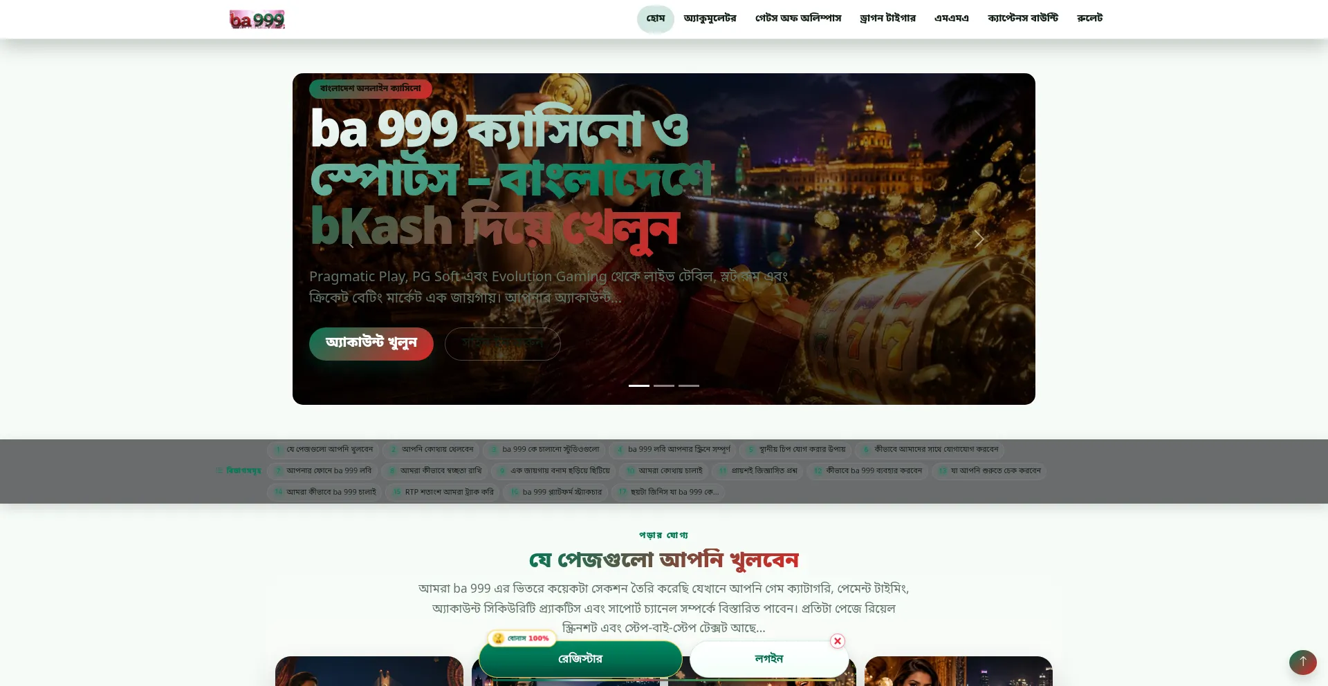 Ba999.lat