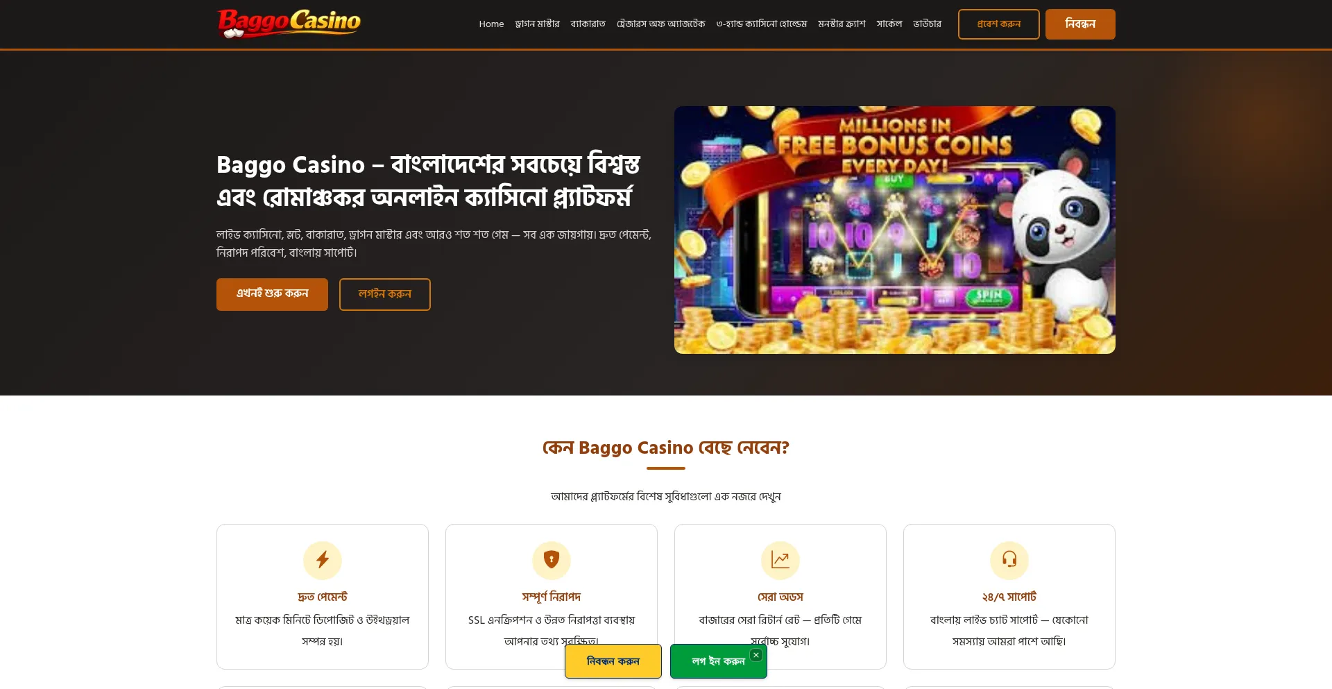 Baggocasino.net