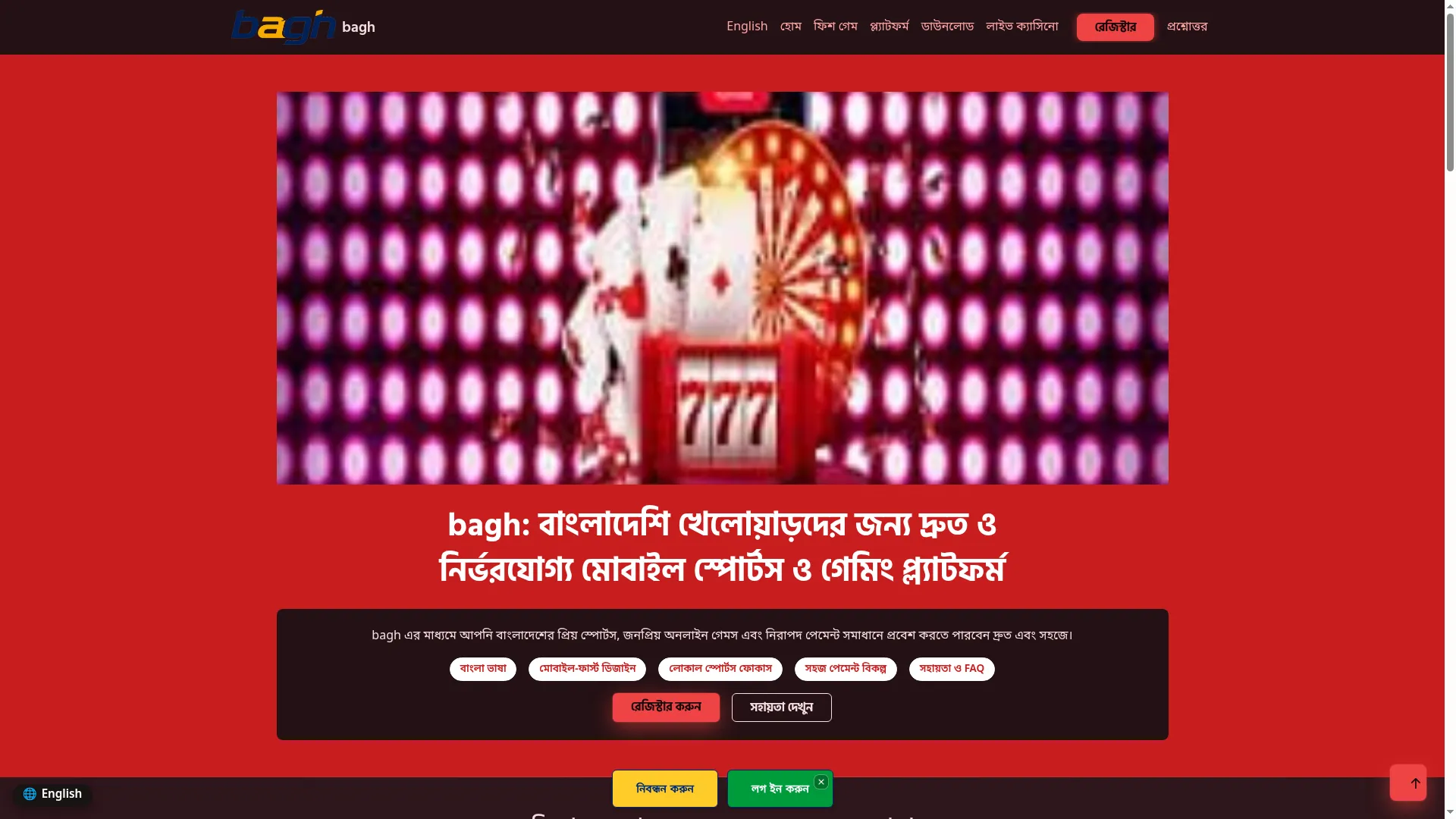 Bagh.bid