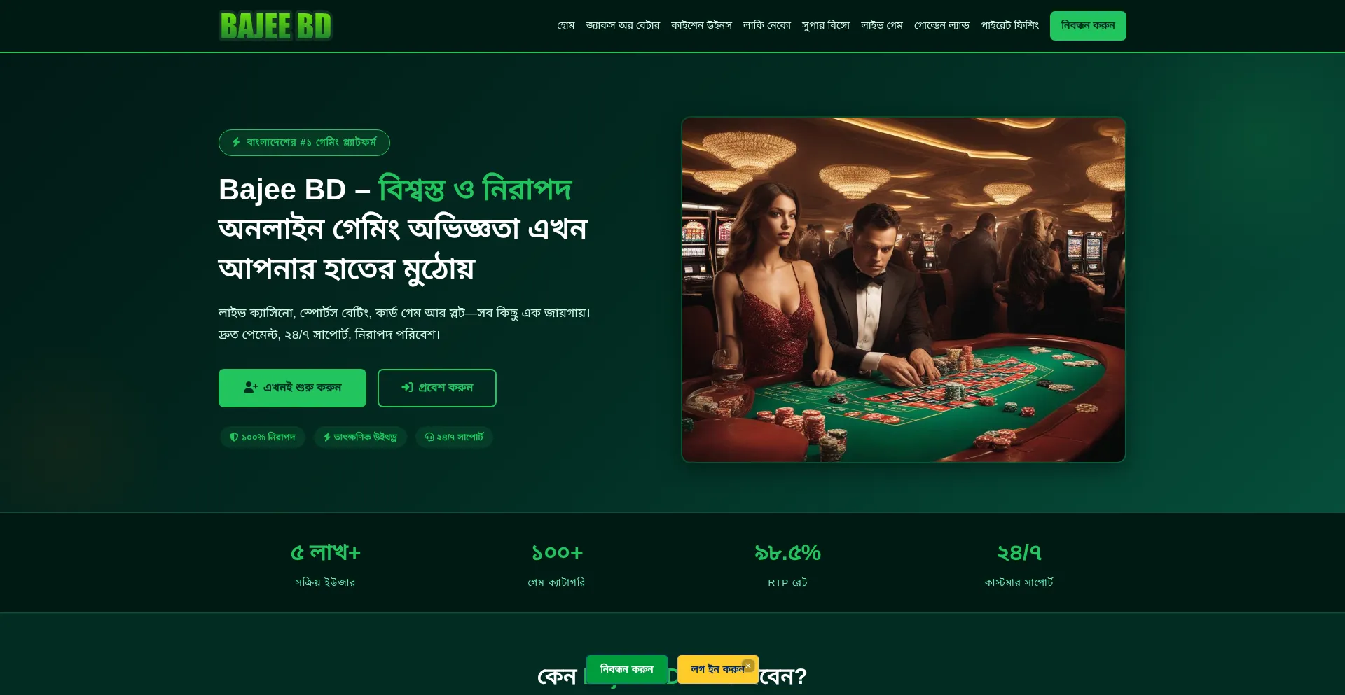 Bajee-bd.app