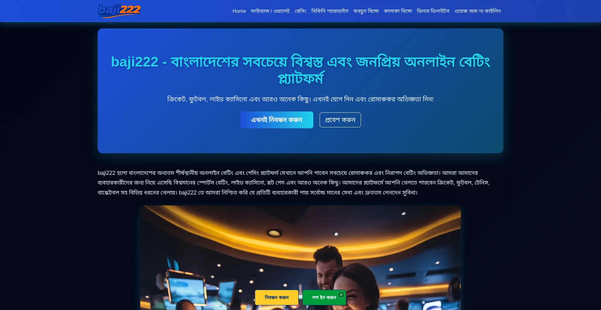 Baji222.app