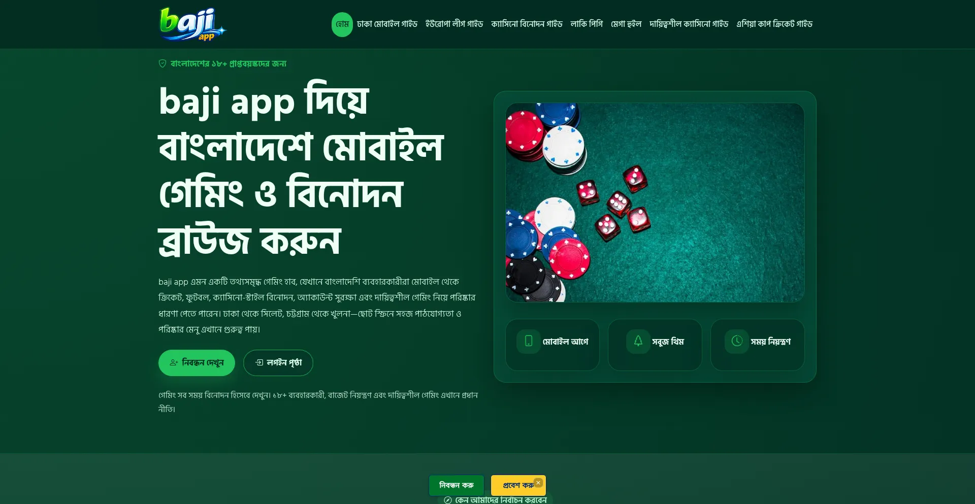 Bajiapp.onl