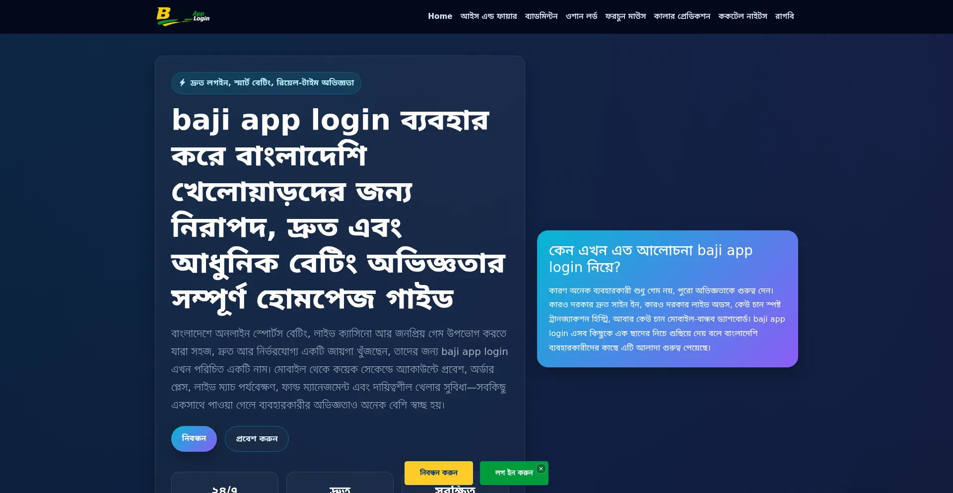 Bajiapplogin.org