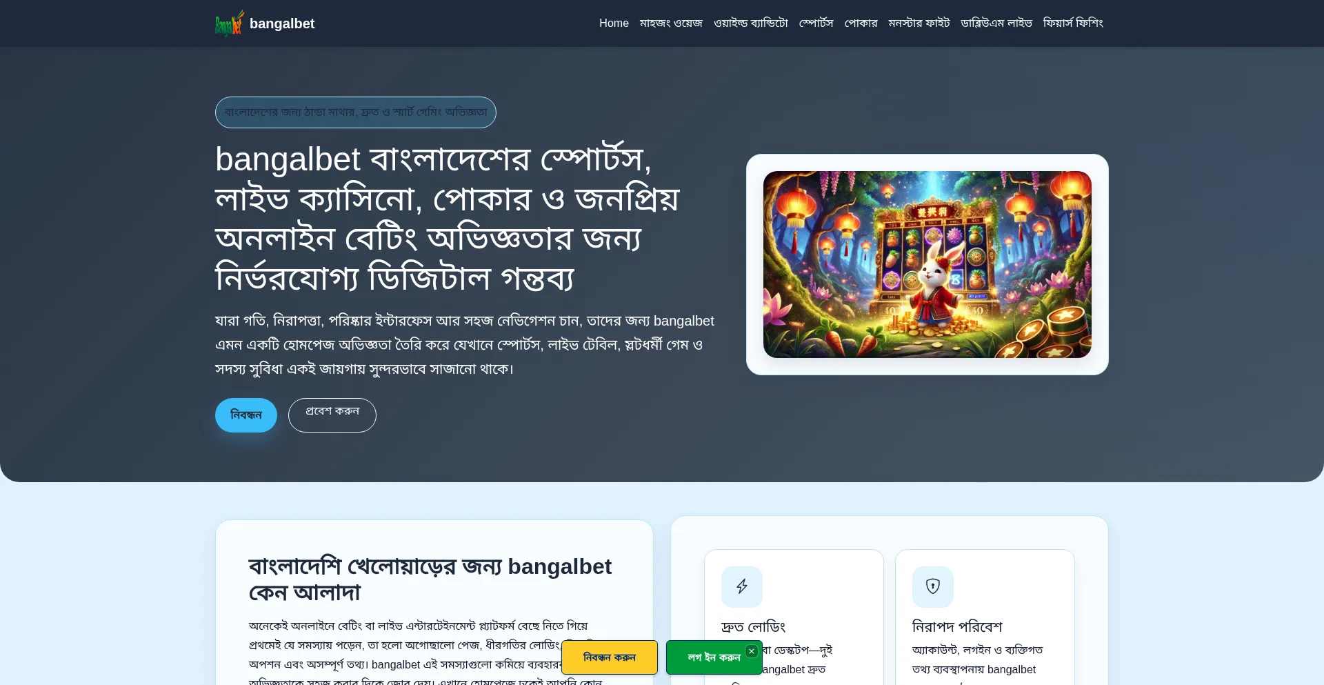 Bangalbet.app
