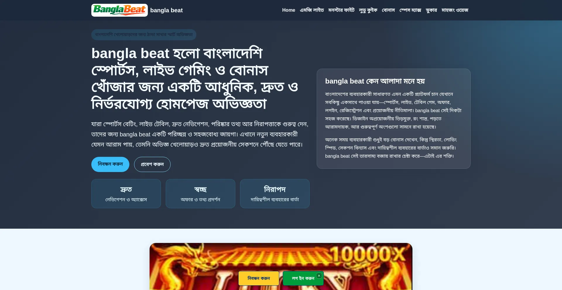 Banglabeat.net