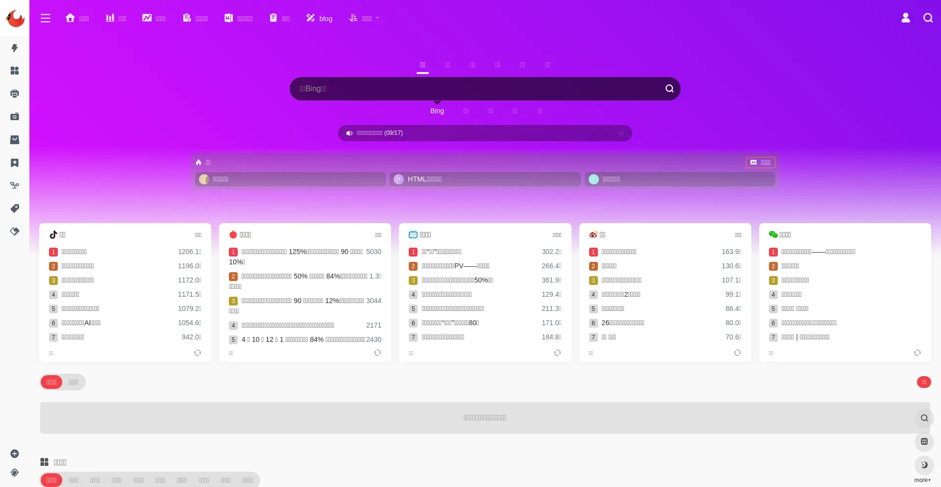 Baobaocun.com Screenshot