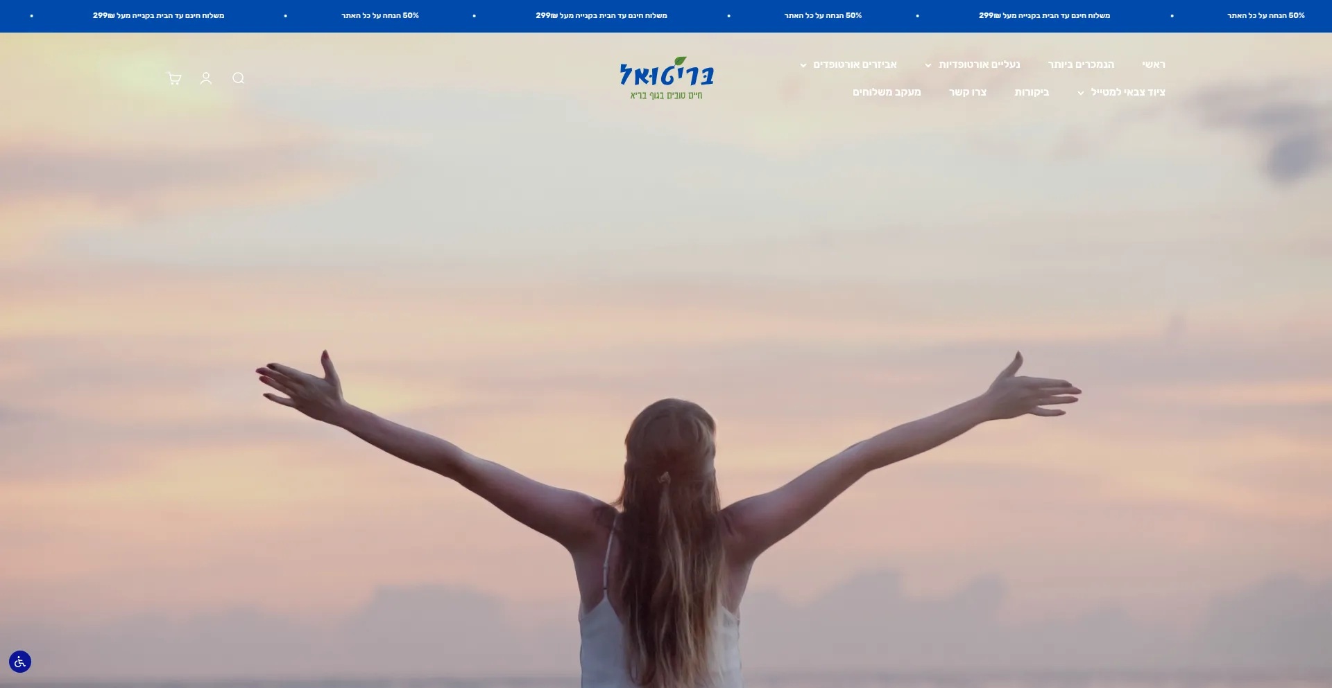 Website screenshot of Baritual.co.il