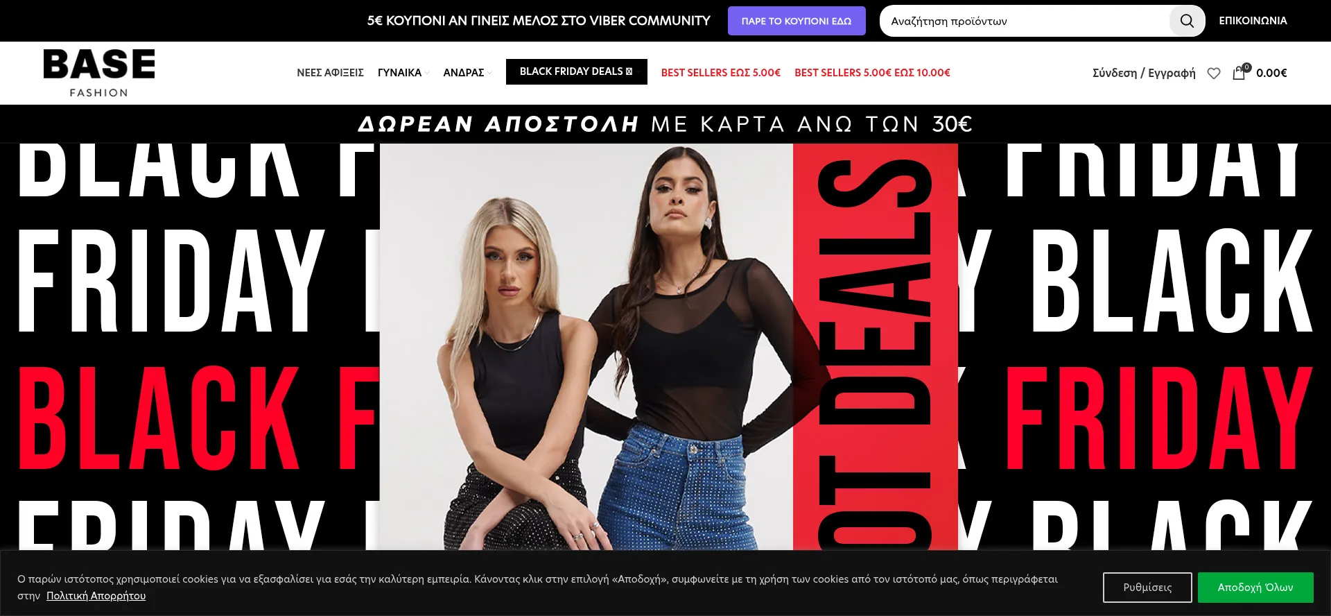 Basefashion.gr