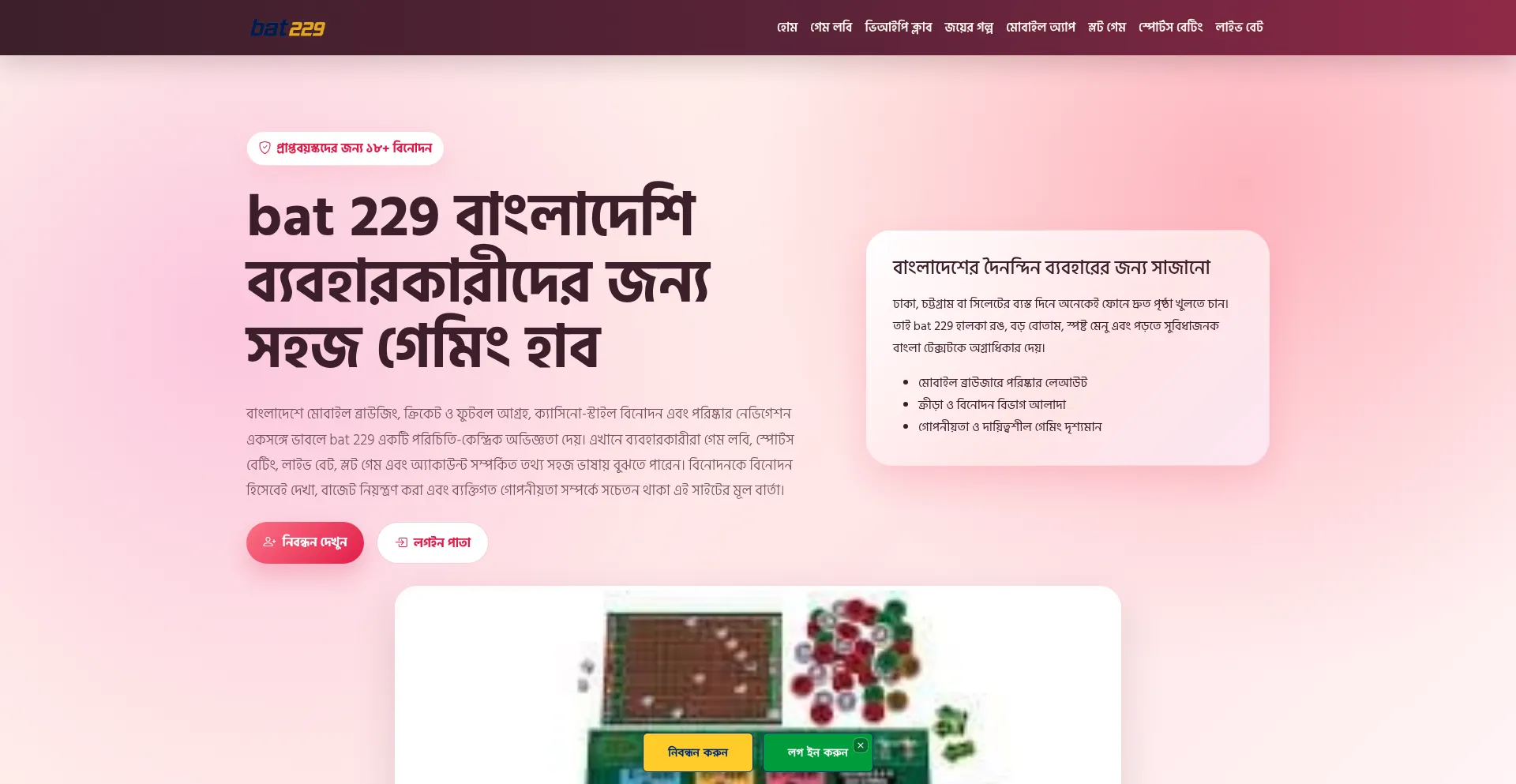 Bat229.com