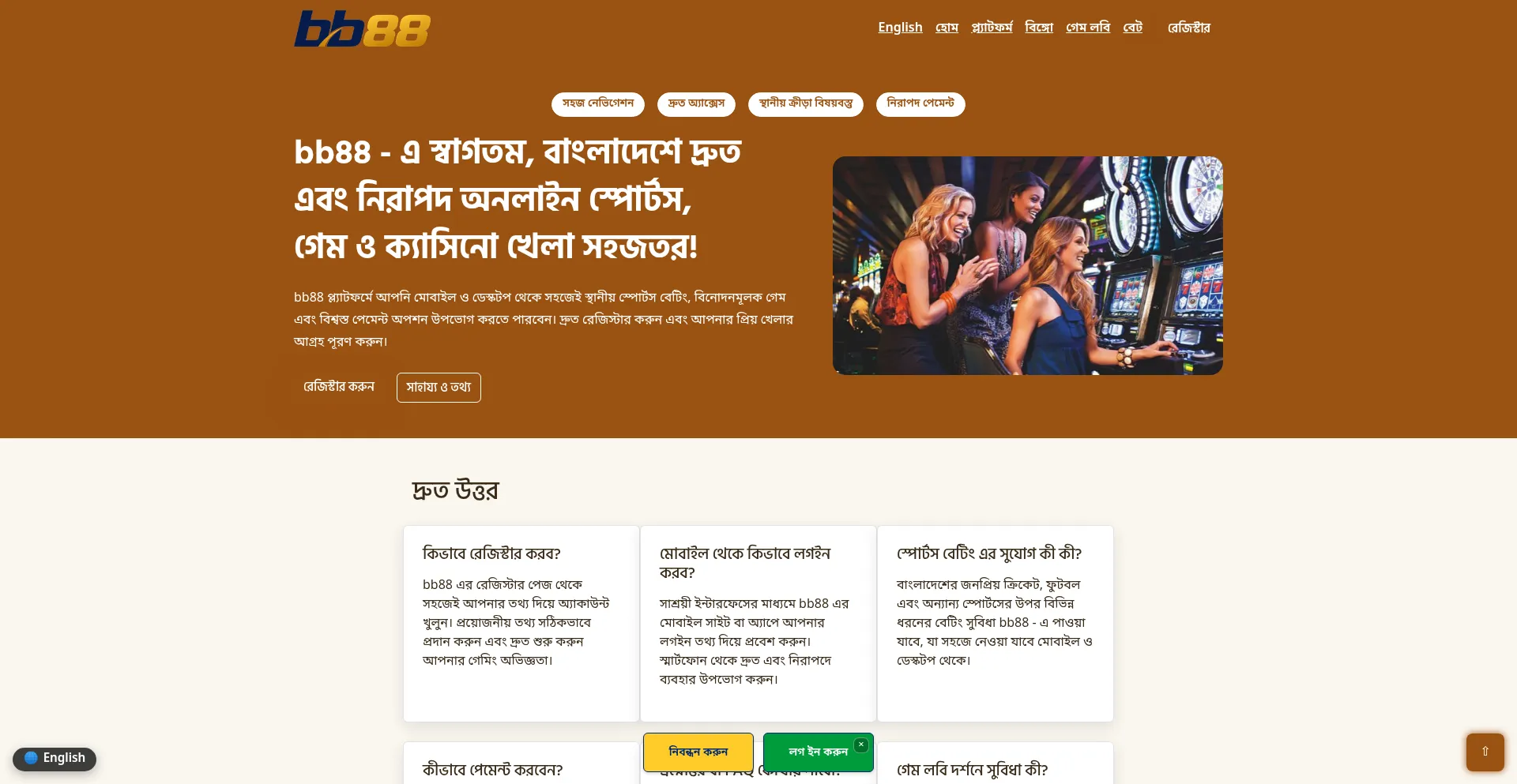 Bb-88.org