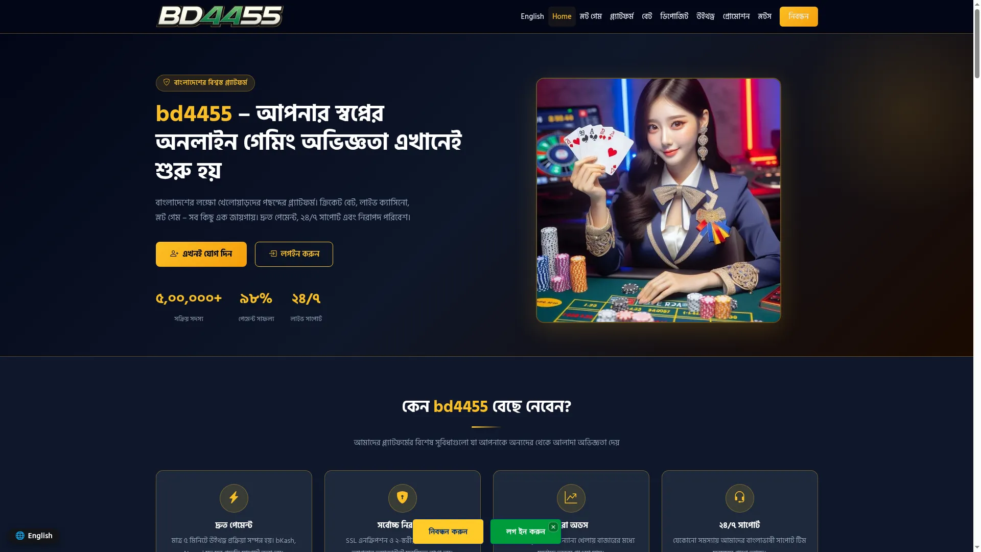 Bd4455.pro