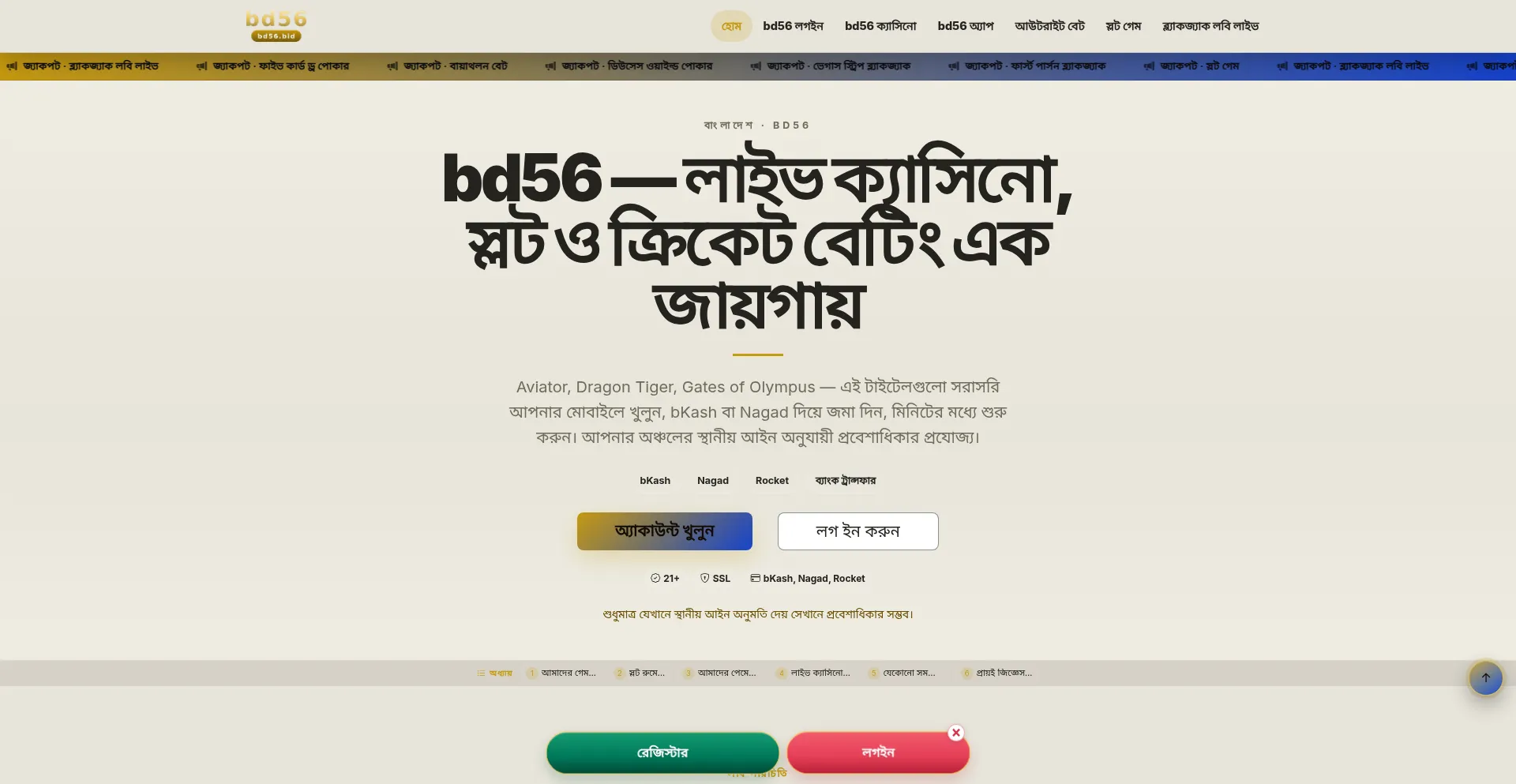 Bd56.bid