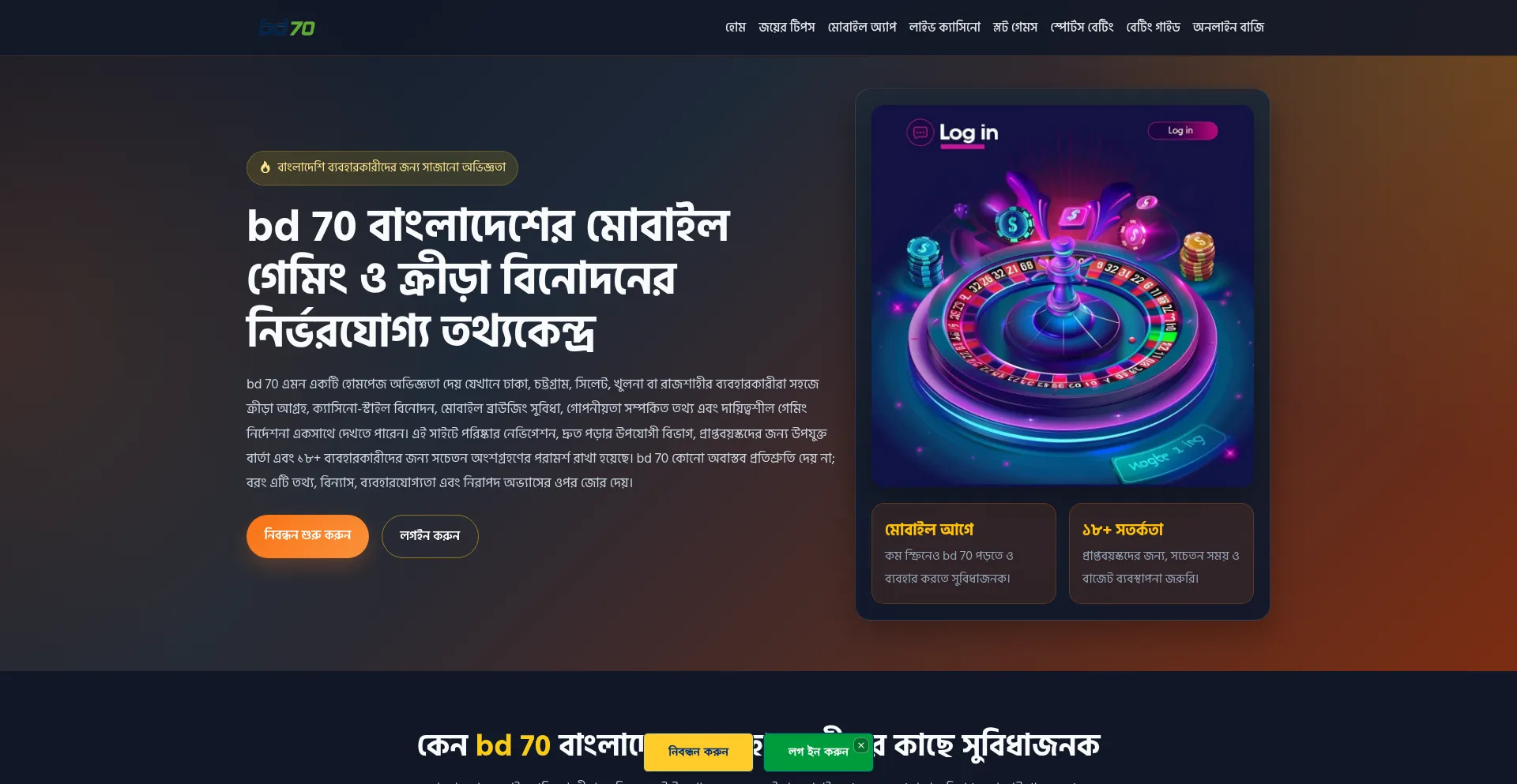 Bd70.app