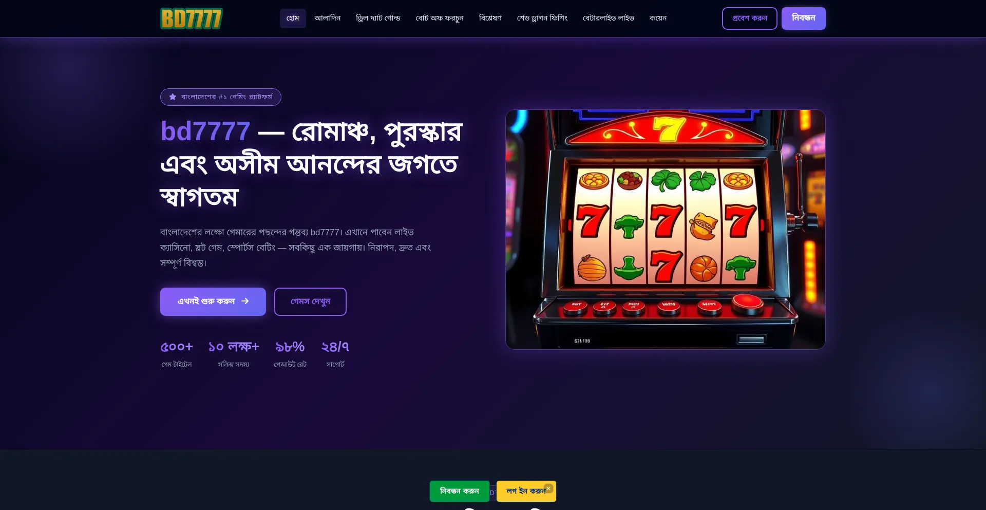 Bd7777.today