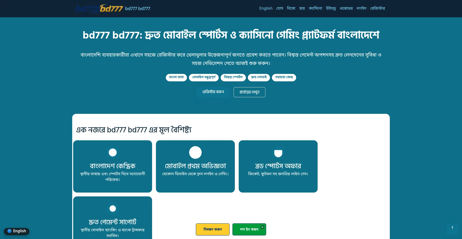 Bd777bd777.net