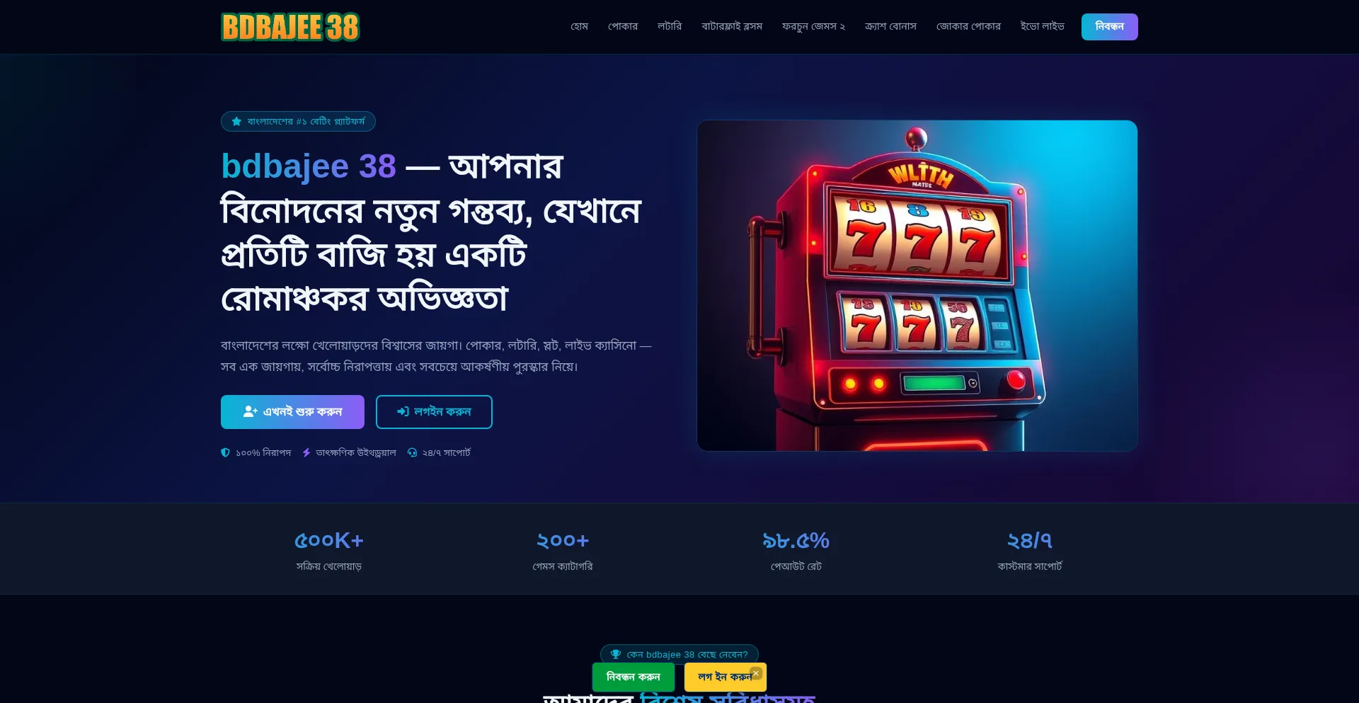 Bdbajee-38.net