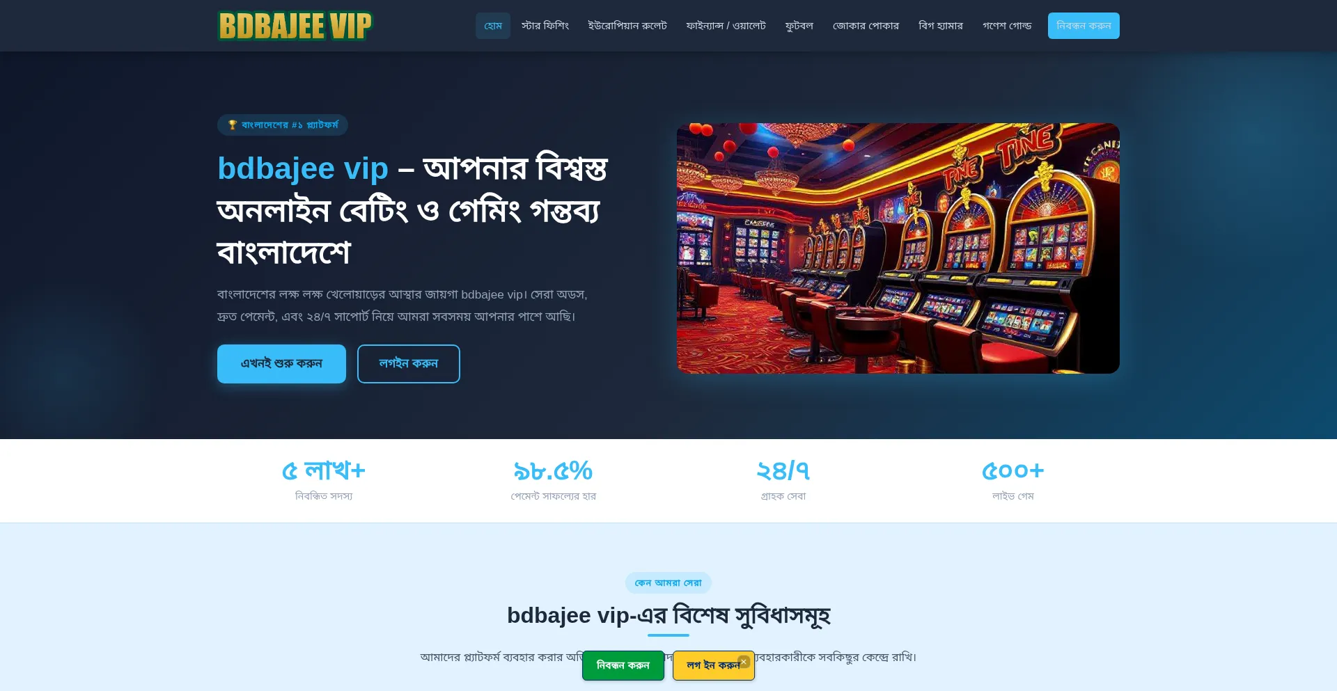 Bdbajee-vip.net