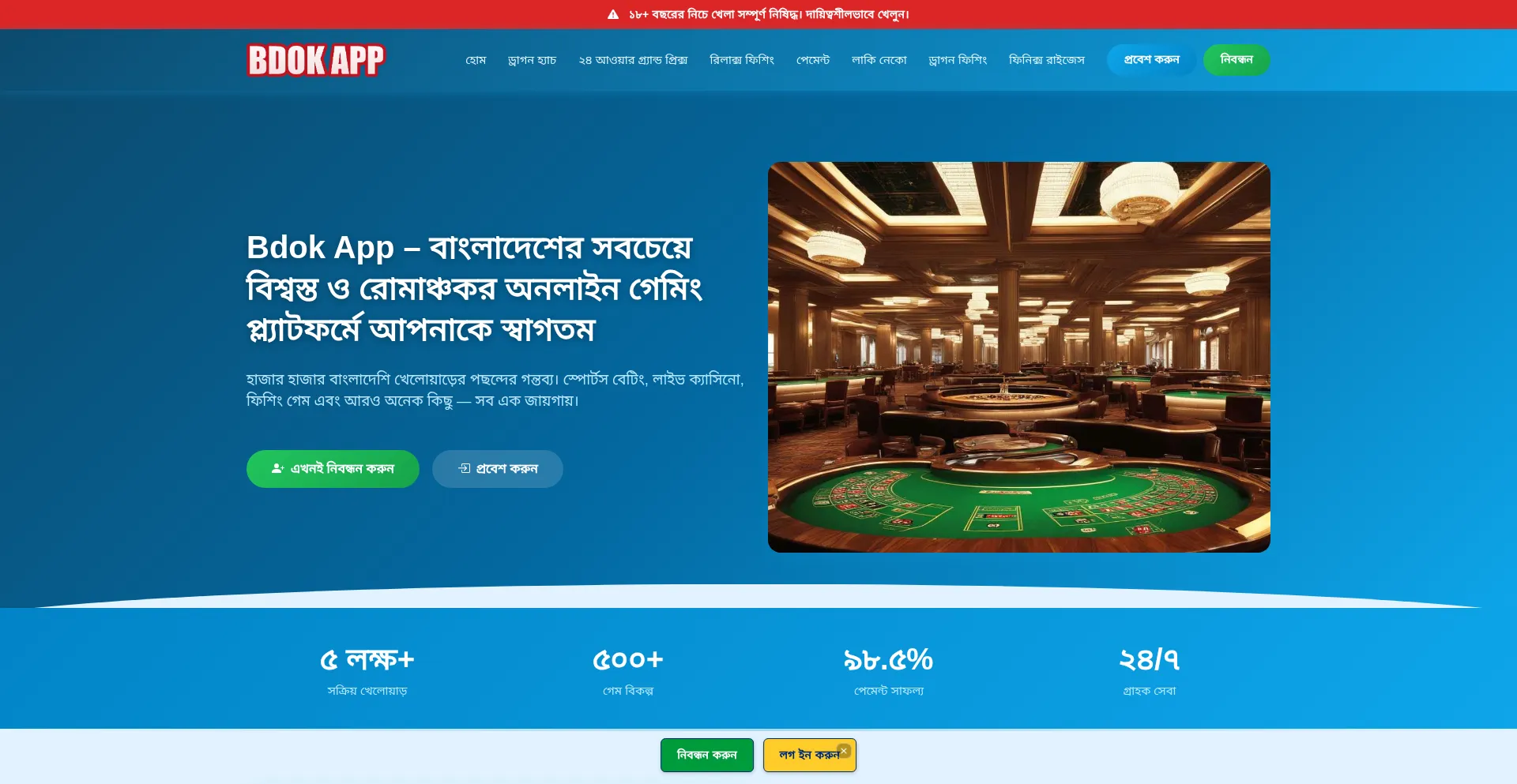 Bdok-app.net