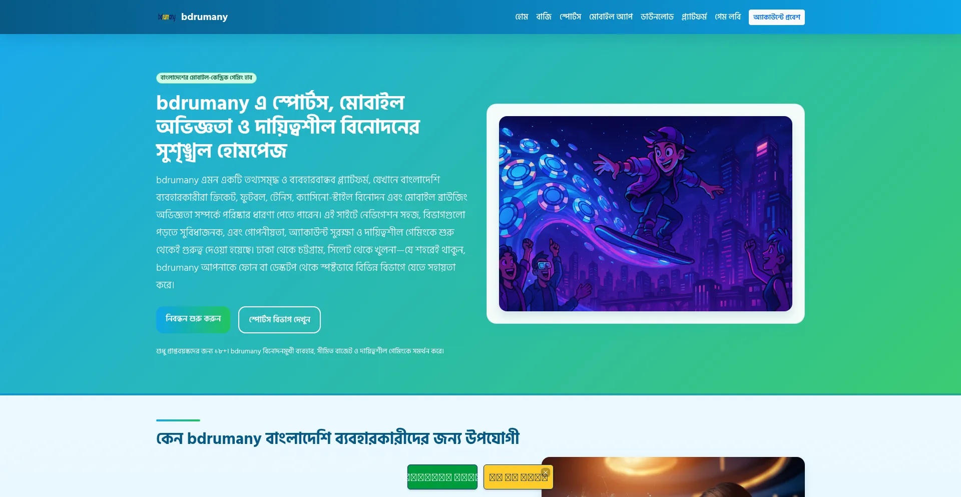 Bdrumany.com