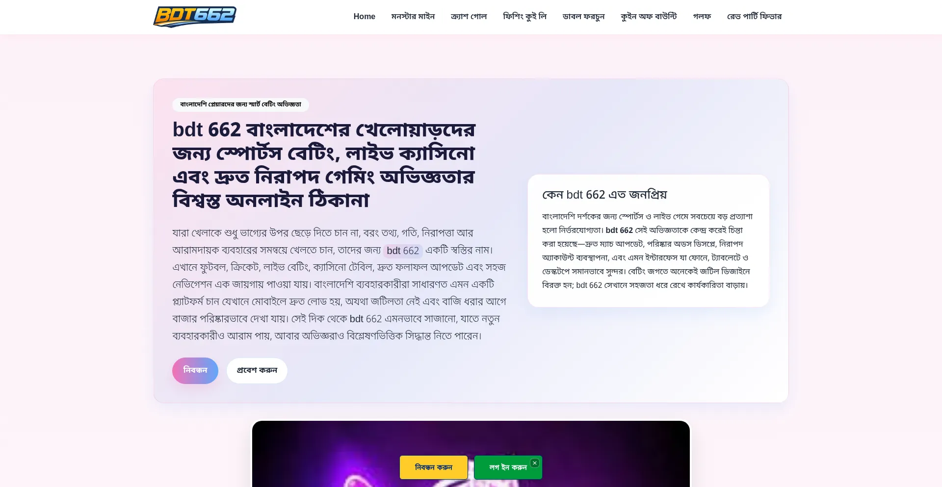 Bdt662.com