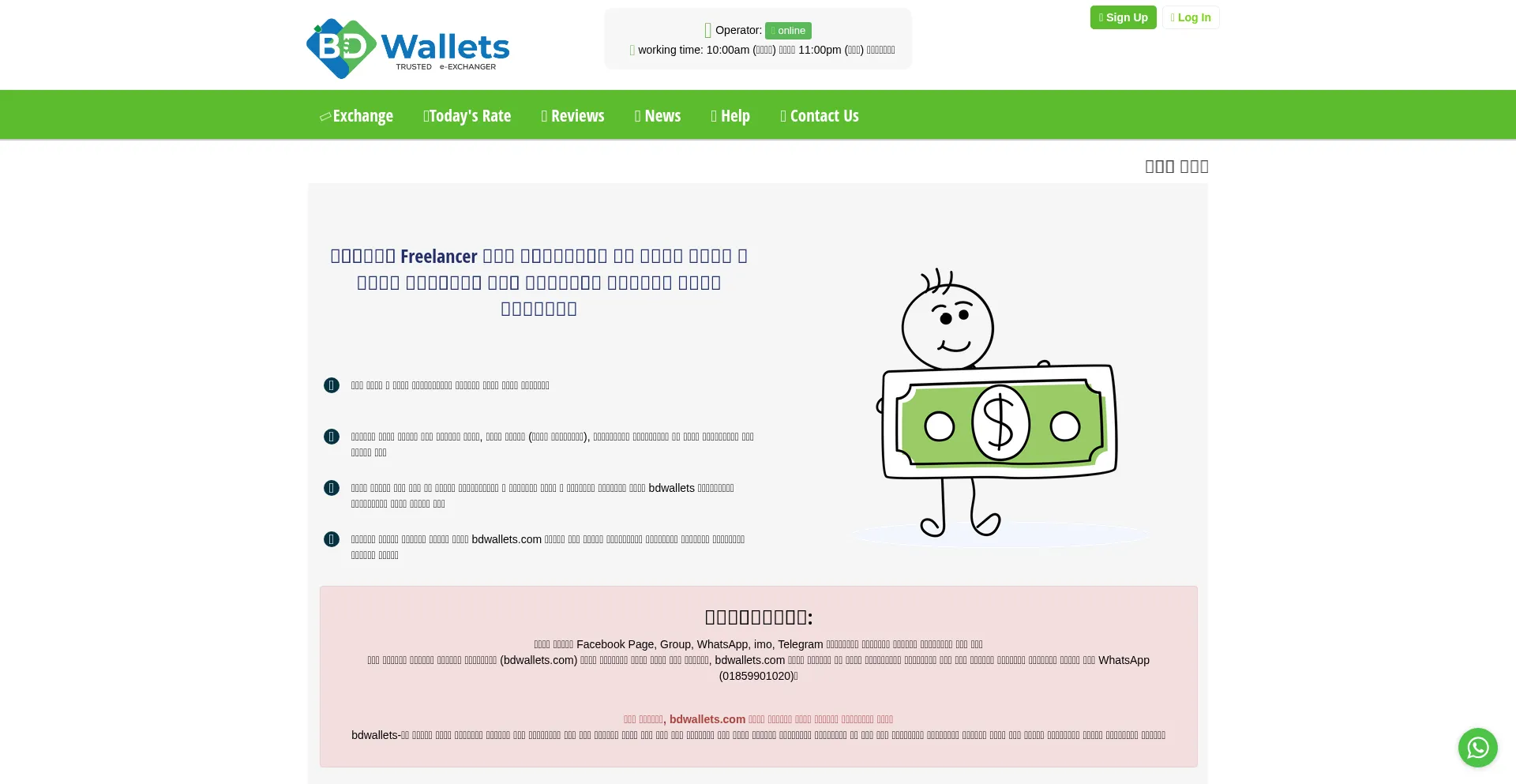 Website screenshot of Bdwallets.com