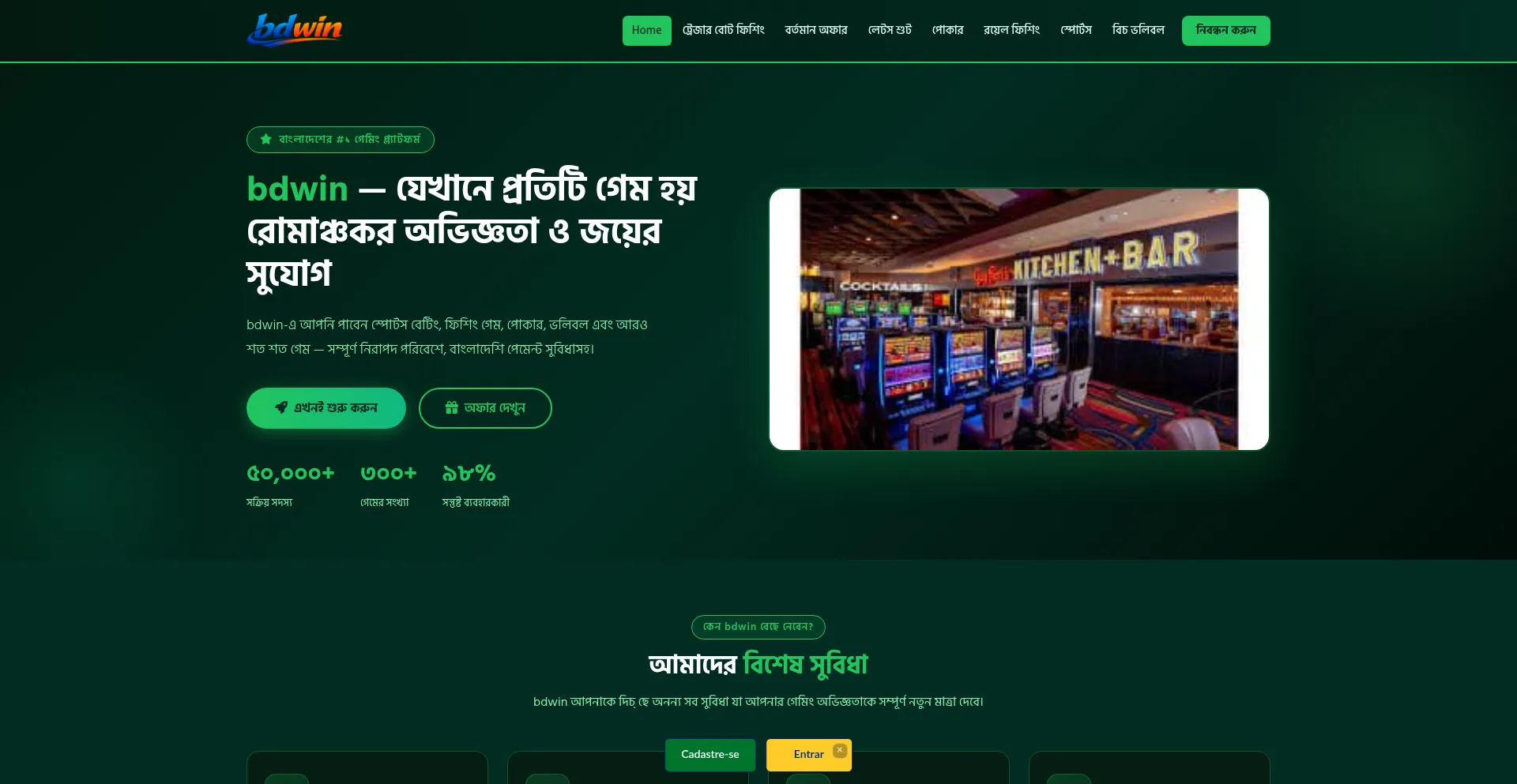 Bdwin-vip.com