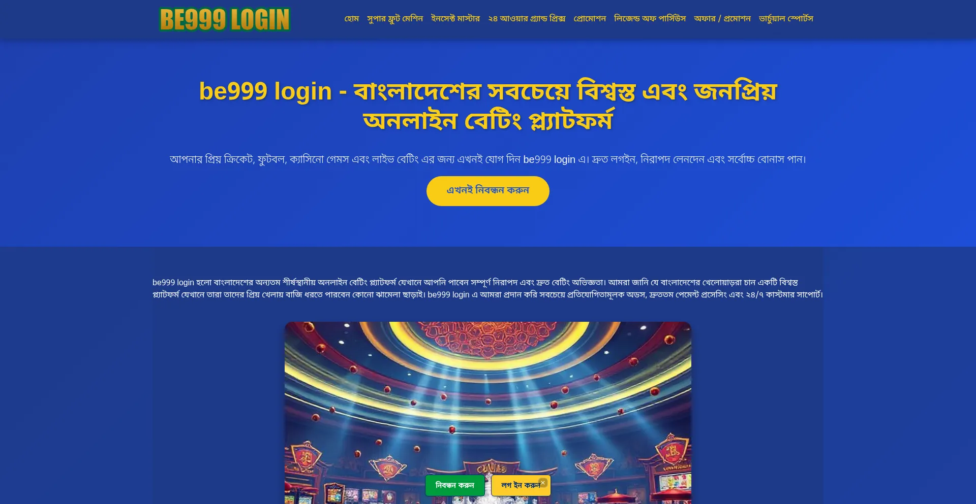 Be999-login.com