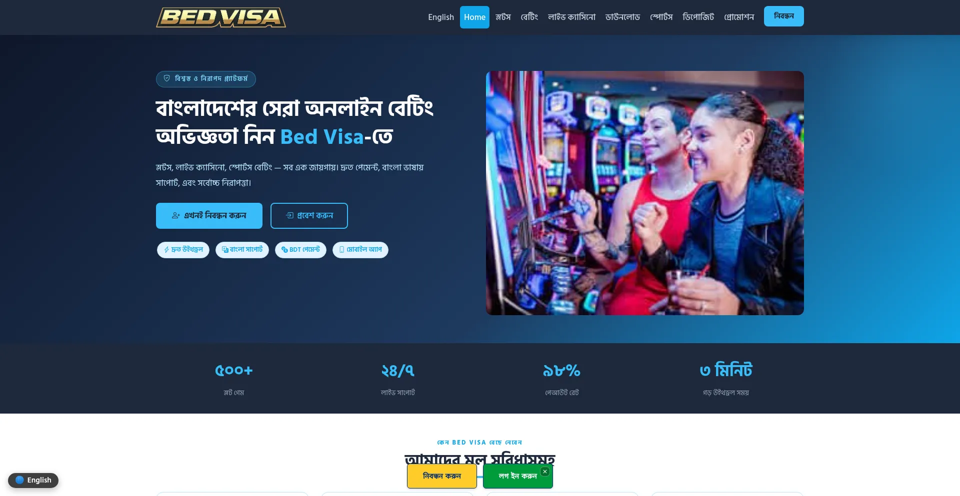 Bedvisa.win