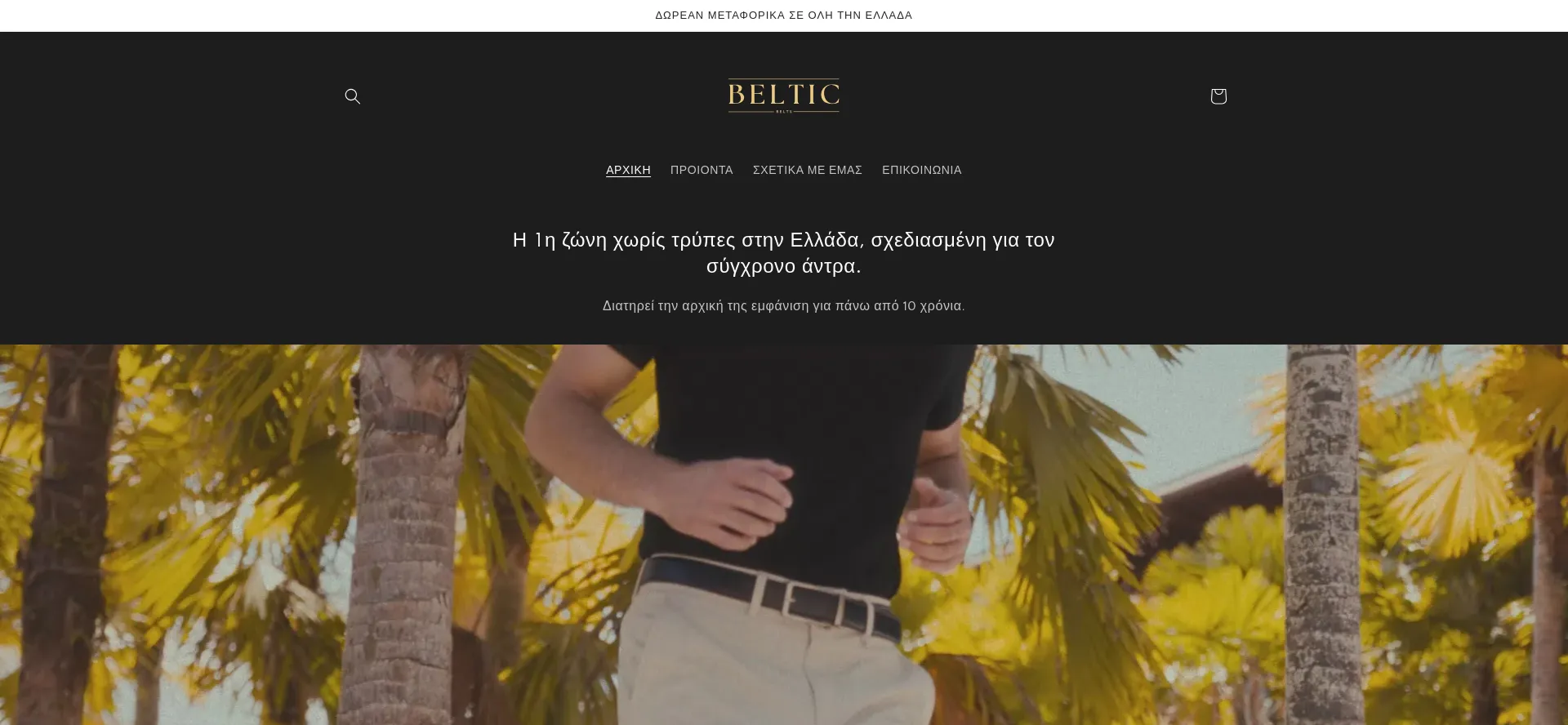 Beltic.gr