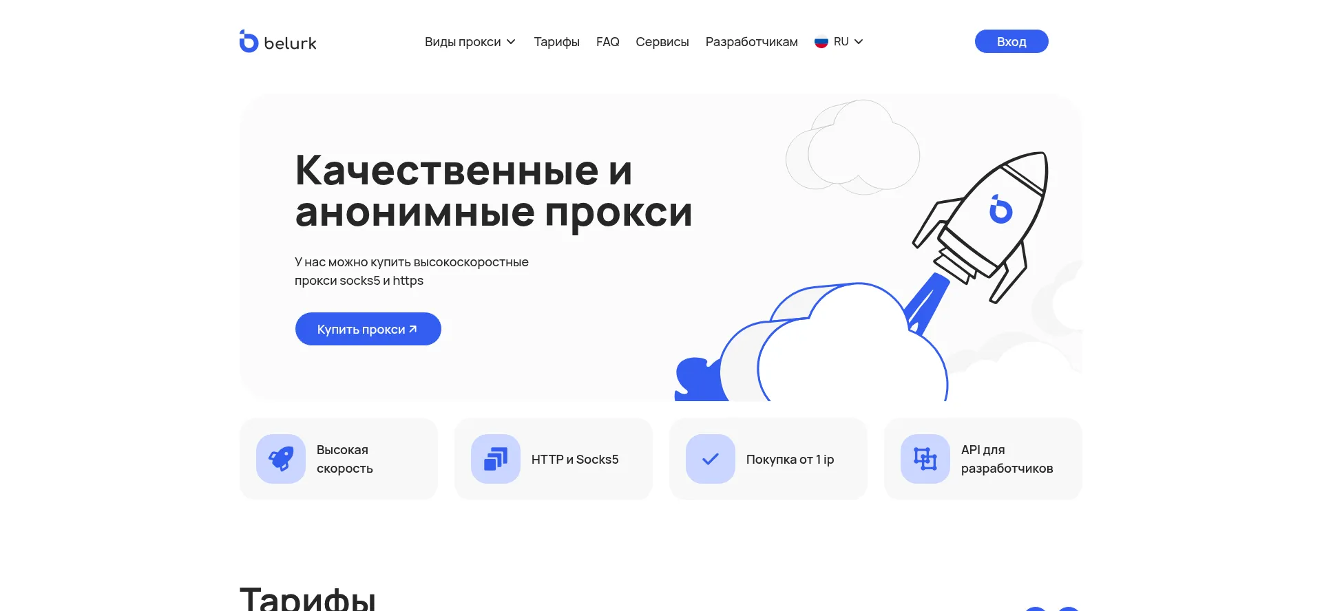 Belurk.online