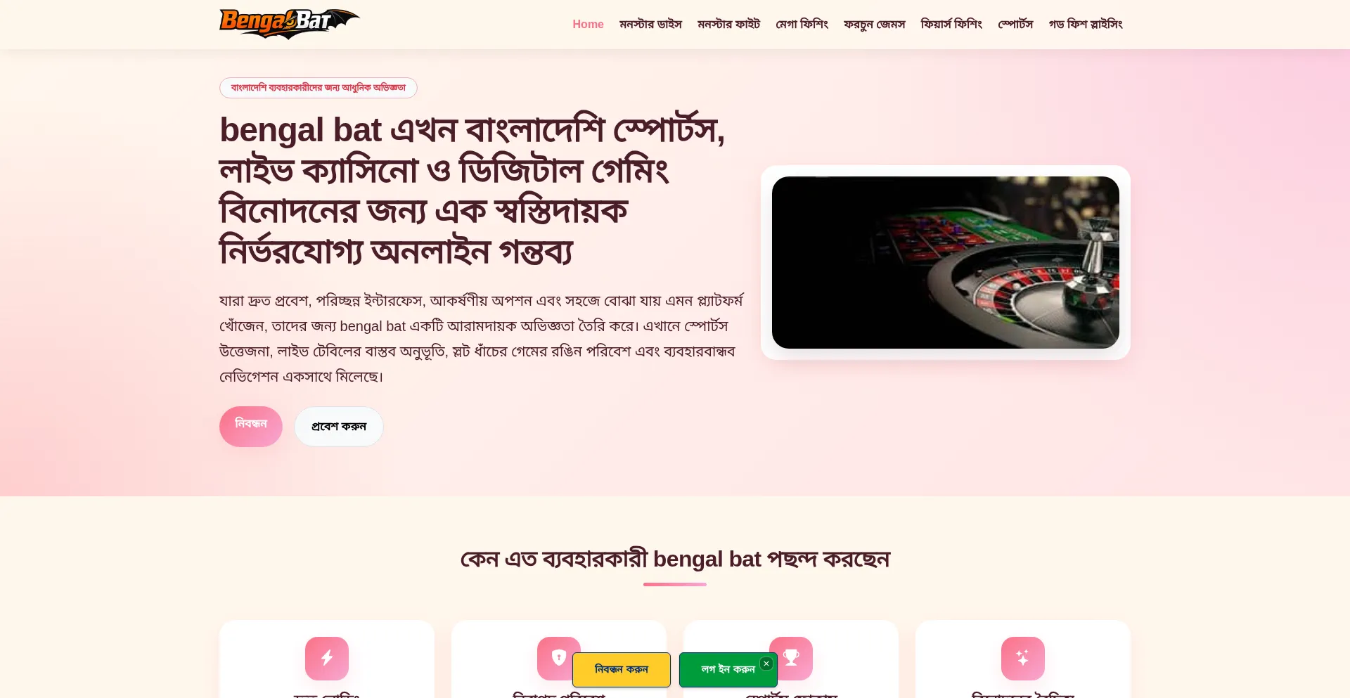 Bengalbat.org