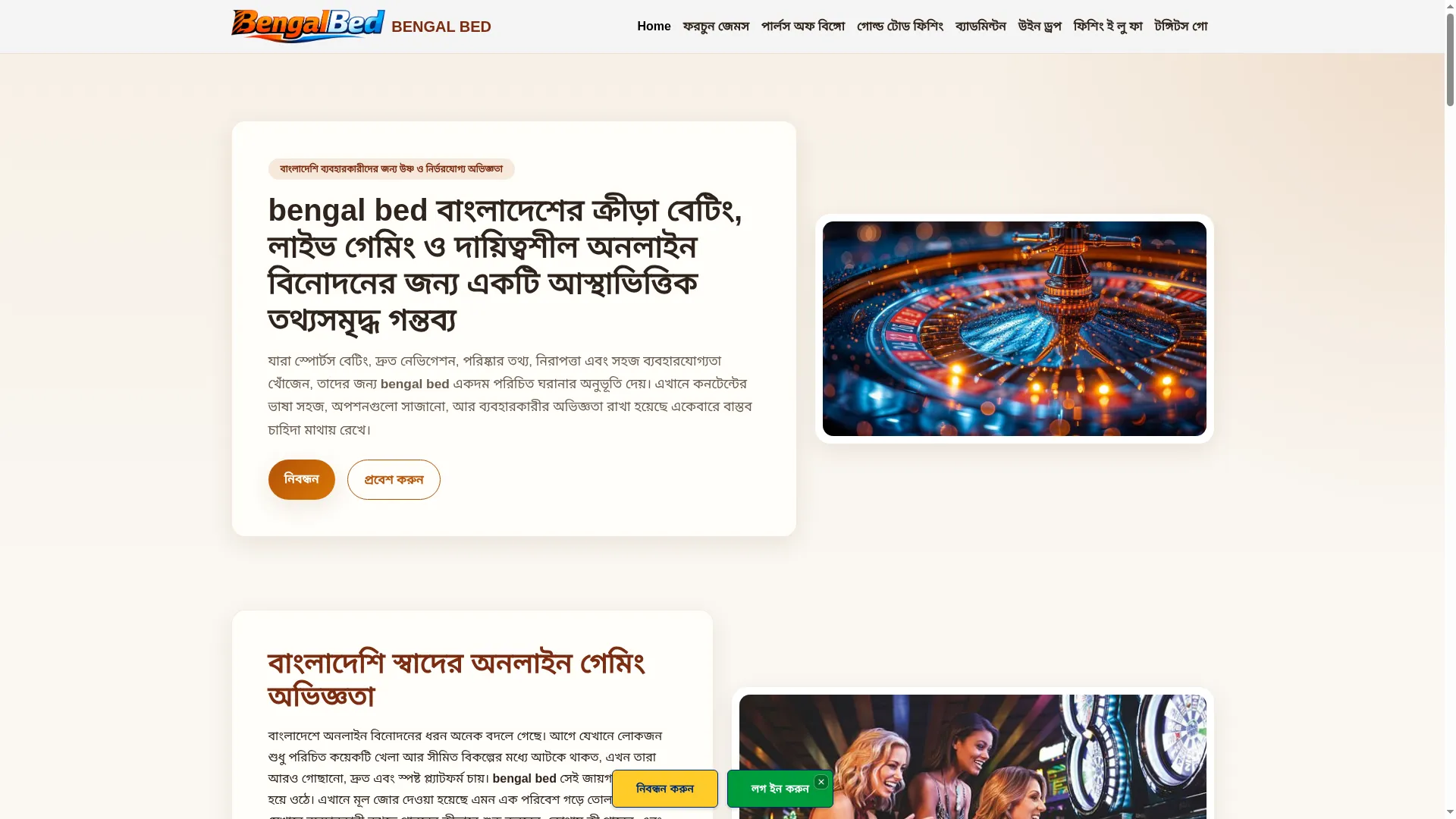 Bengalbed.net