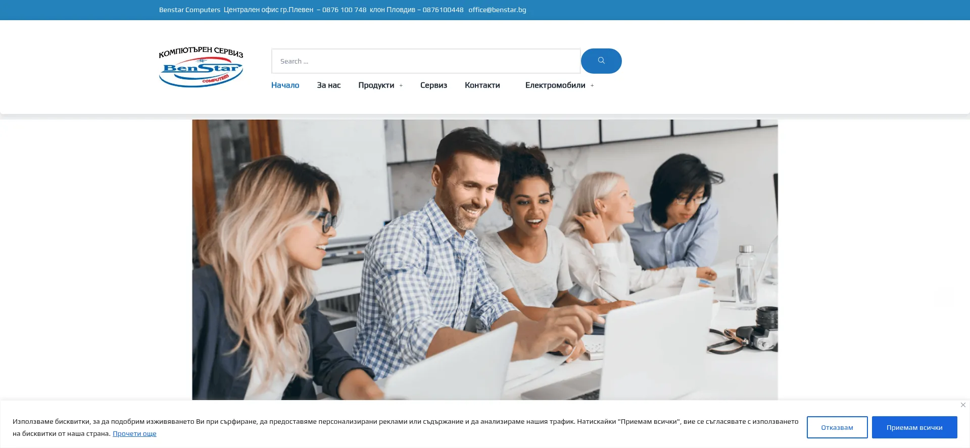Website screenshot of Benstar.bg