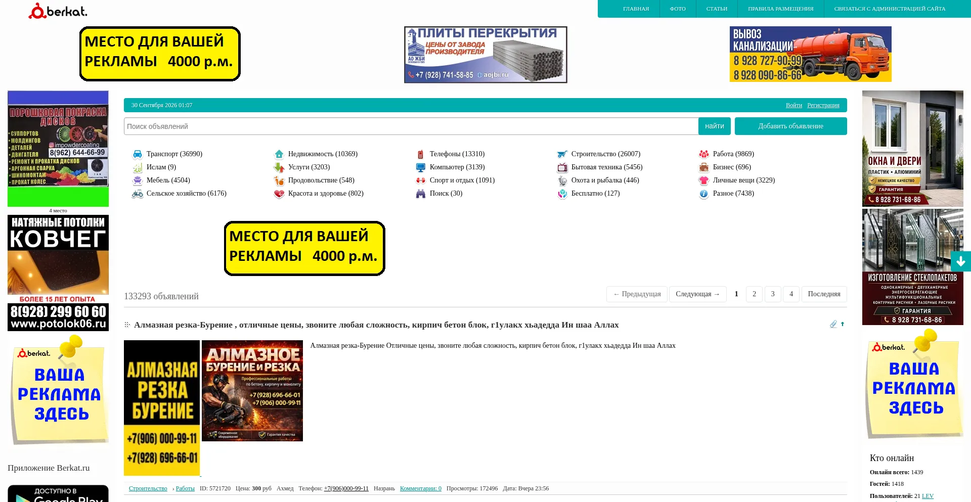 Berkat.ru