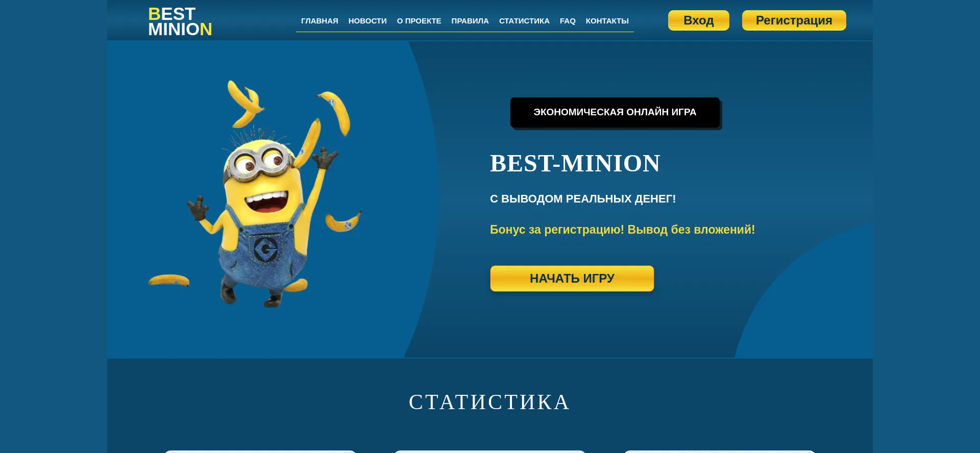 Best-minion.pro Reviews: Suspicious Website | Check if site is scam or ...