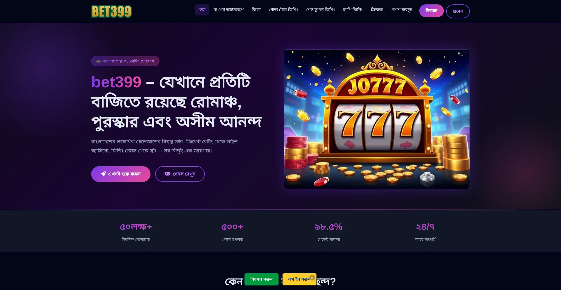 Bet399.app