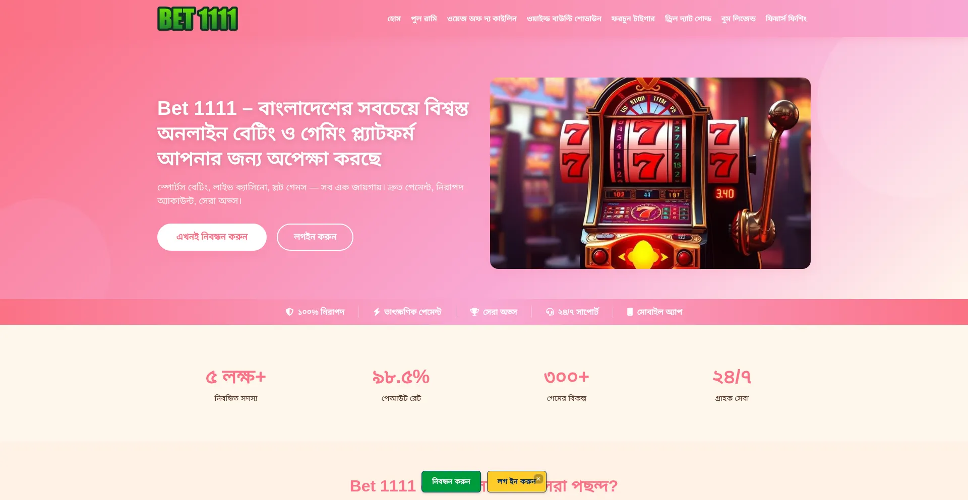 Bet-1111.app