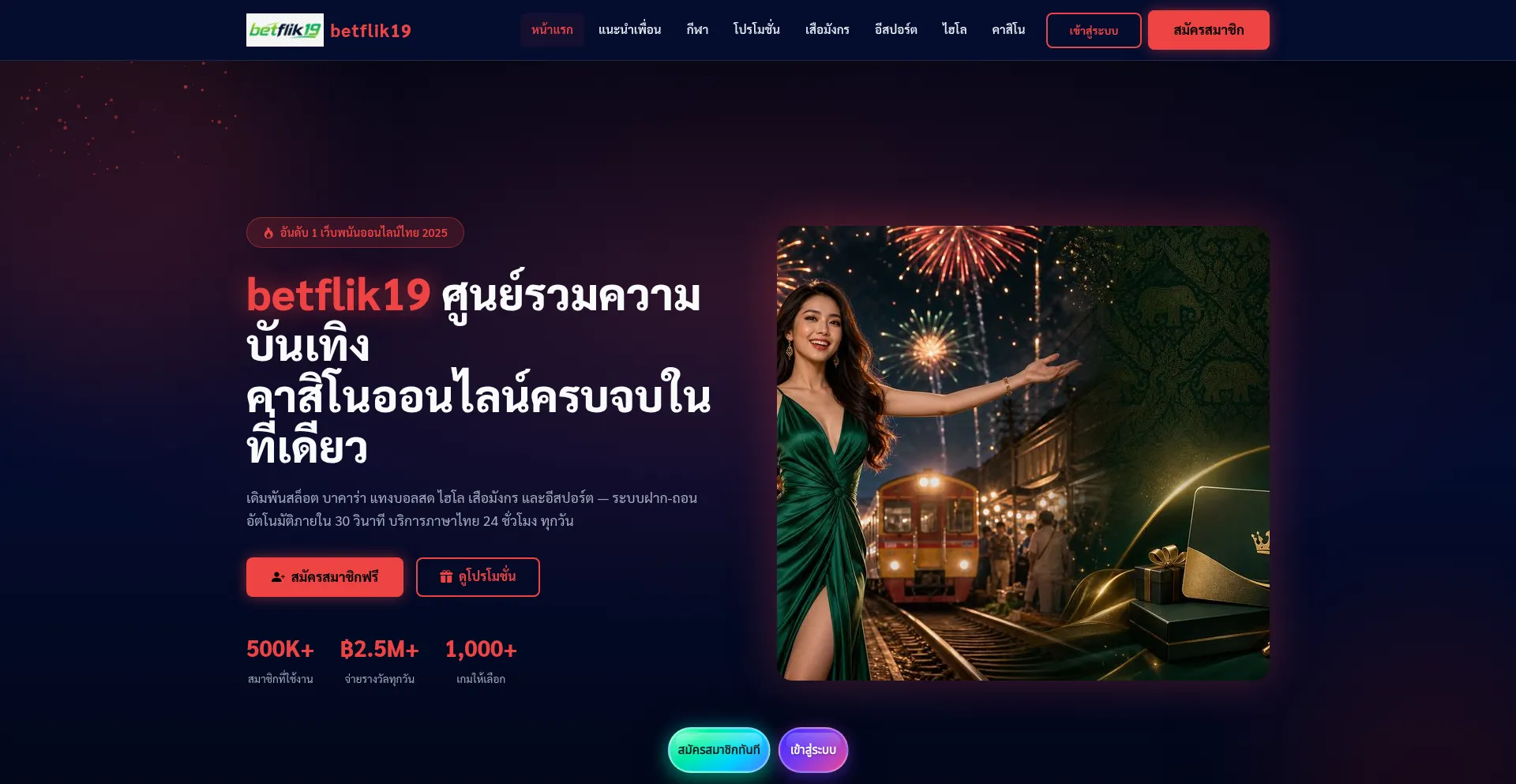 Betflik19.app