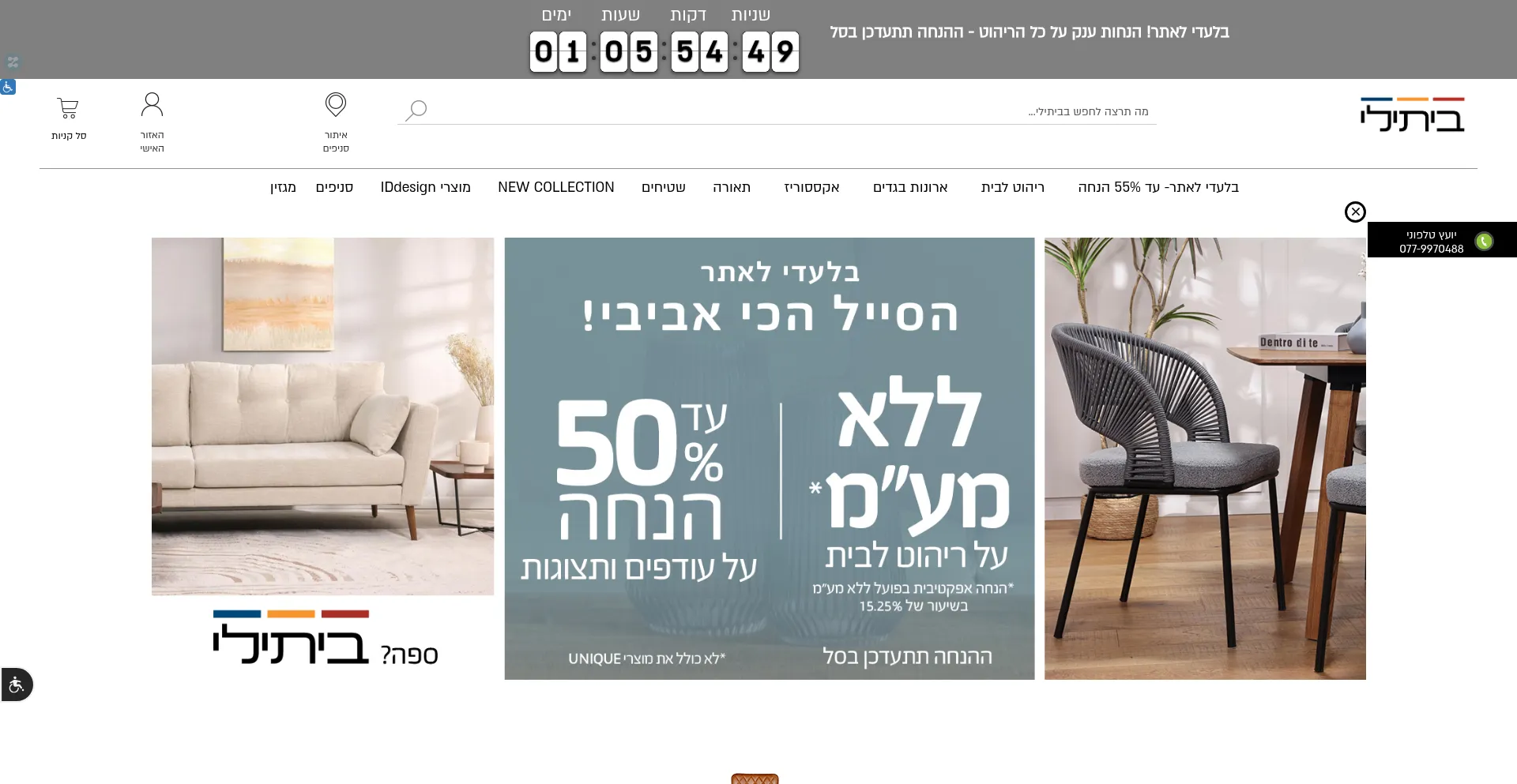 Website screenshot of Betili-shop.com