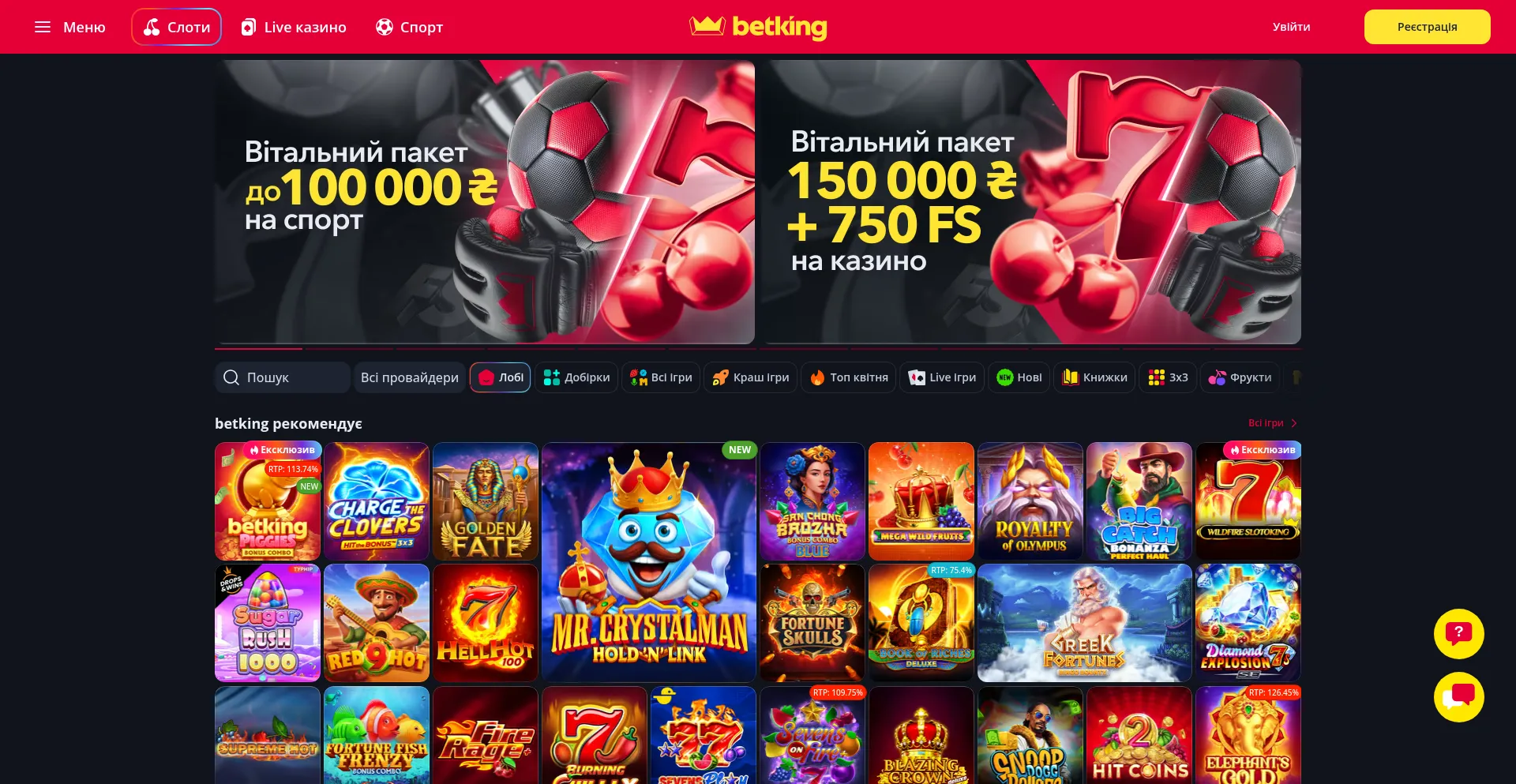 Website screenshot of Betking.com.ua