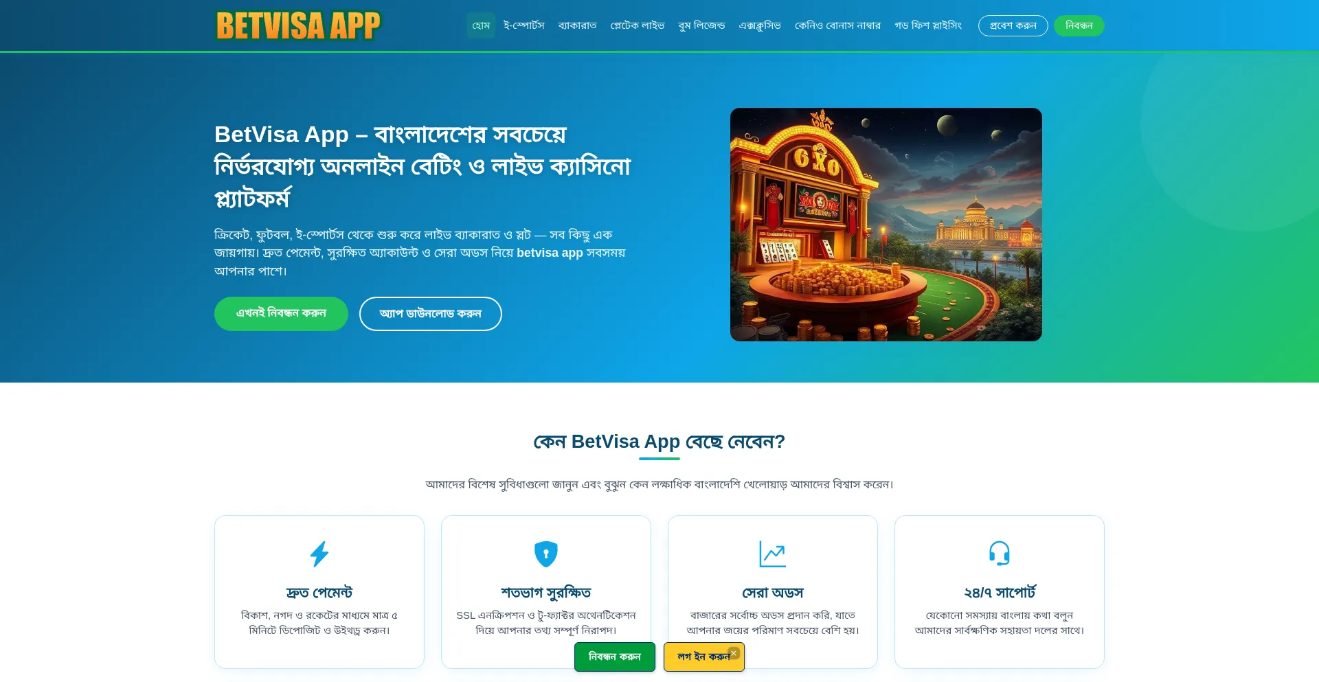 Betvisa-app.net
